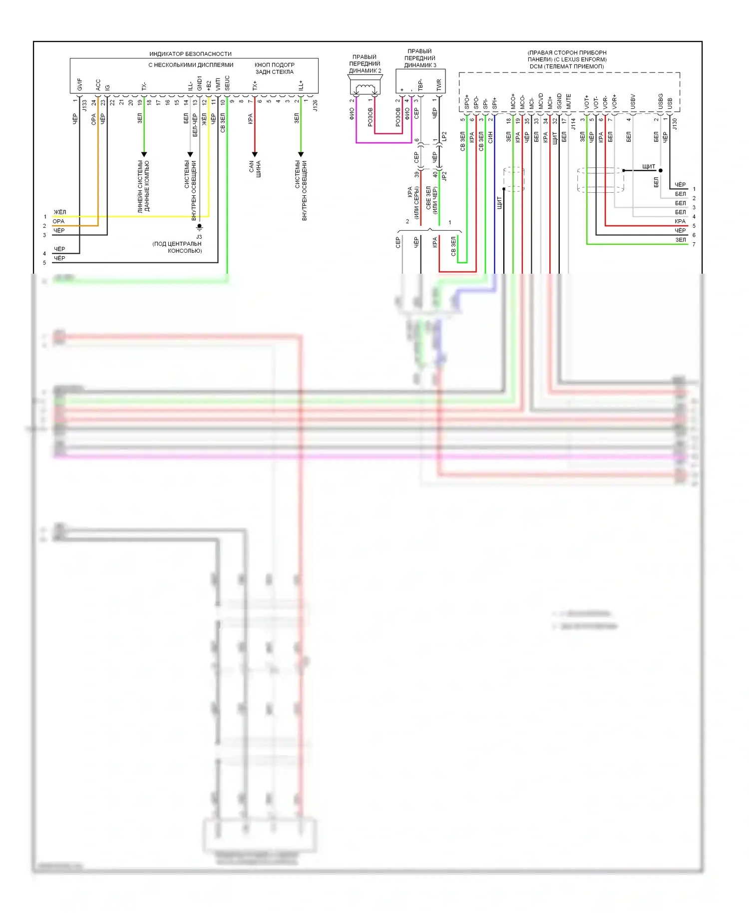 IS Lexus III (2013-2016): Электросхема навигации (2 из 4) 