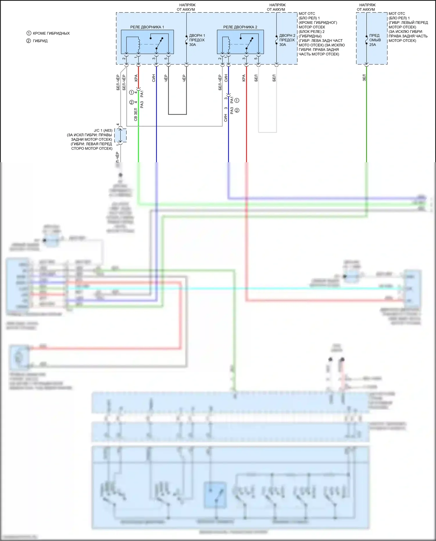LC Lexus I (2016-2024): Дворники и омыватели электросхема (1 из 2) 