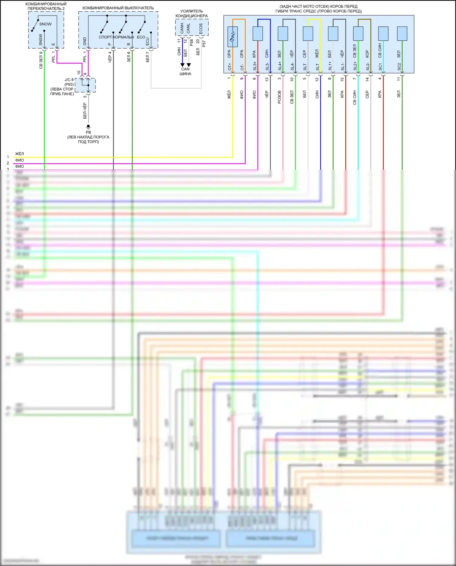 LC Lexus I (2016-2024): Электросхема коробки передач (2 из 5) 