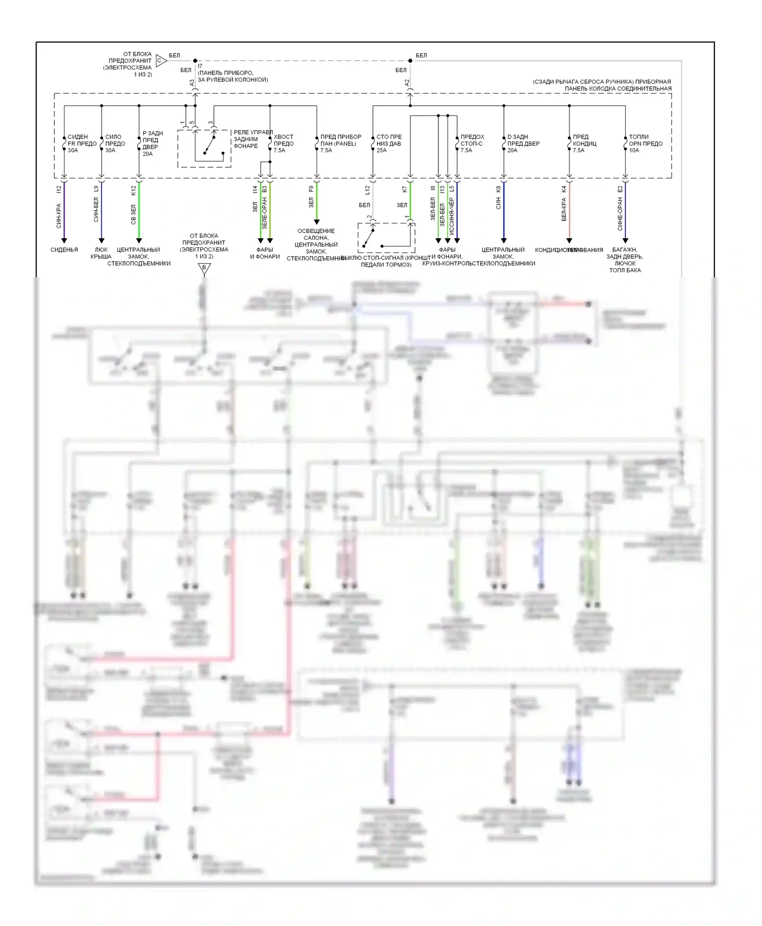 LS Lexus II (1994-2000): Электросхема блока предохранителей реле (2 из 2) 