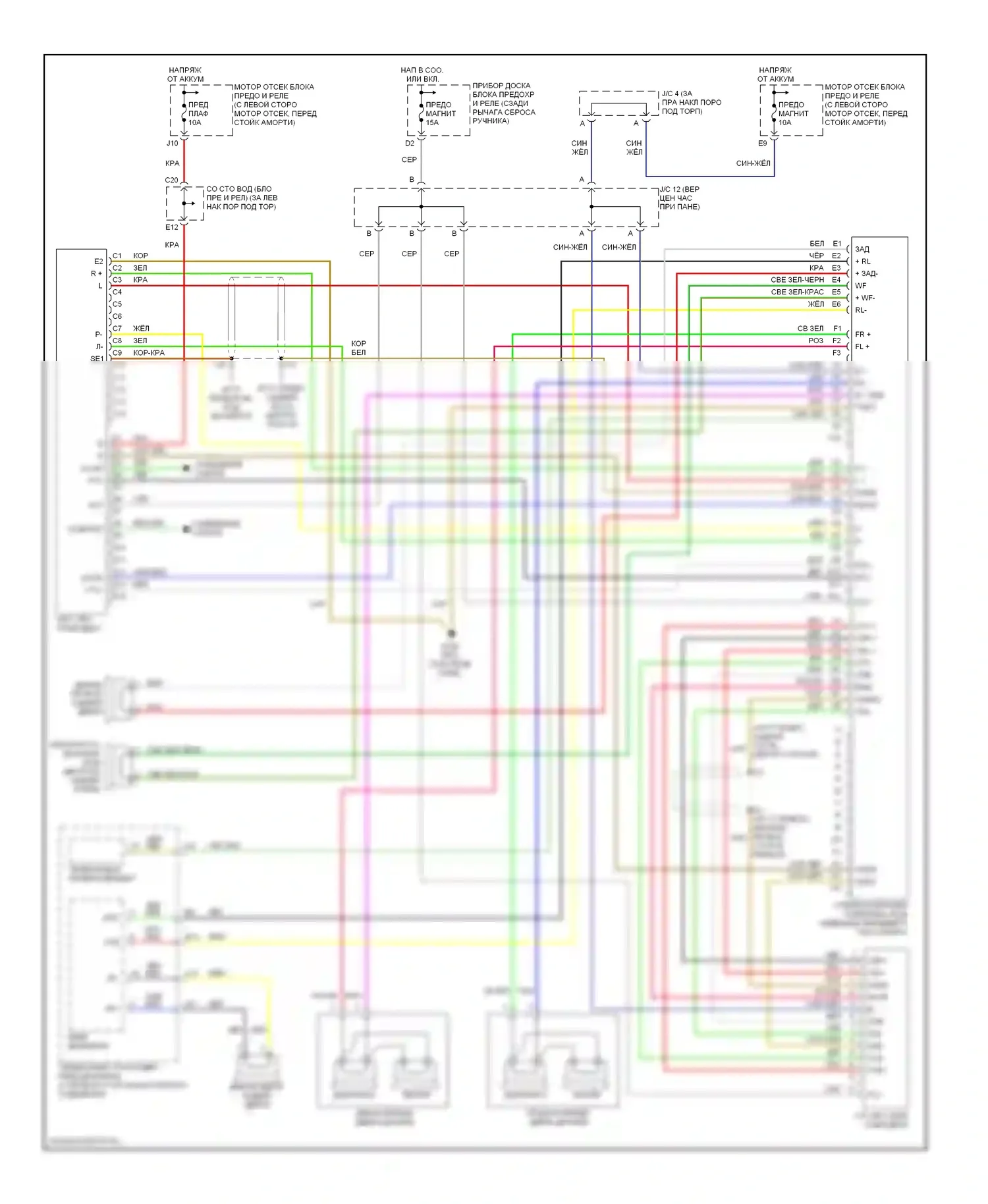 LS Lexus II (1994-2000): Электросхемы радиосвязи, пионер 