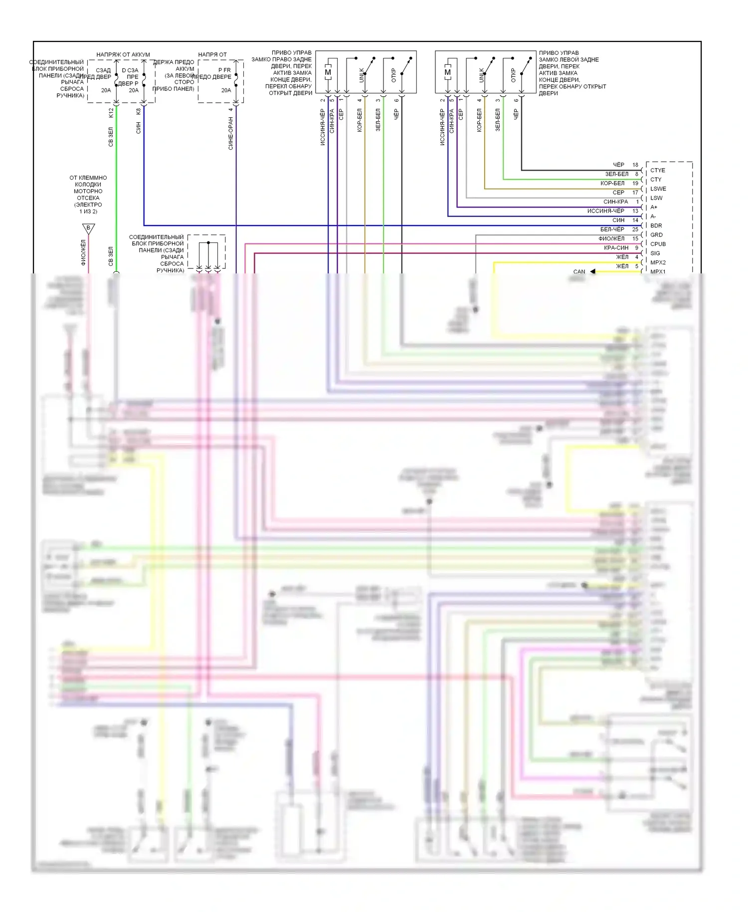 LS Lexus II (1994-2000): Бесключевой доступ и сигнализации электросхема (2 из 2) 
