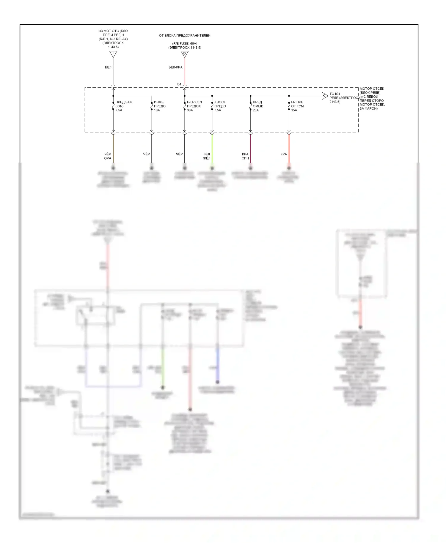 LS Lexus III рестайлинг (2003-2006): Электросхема блока предохранителей реле (2 из 5) 