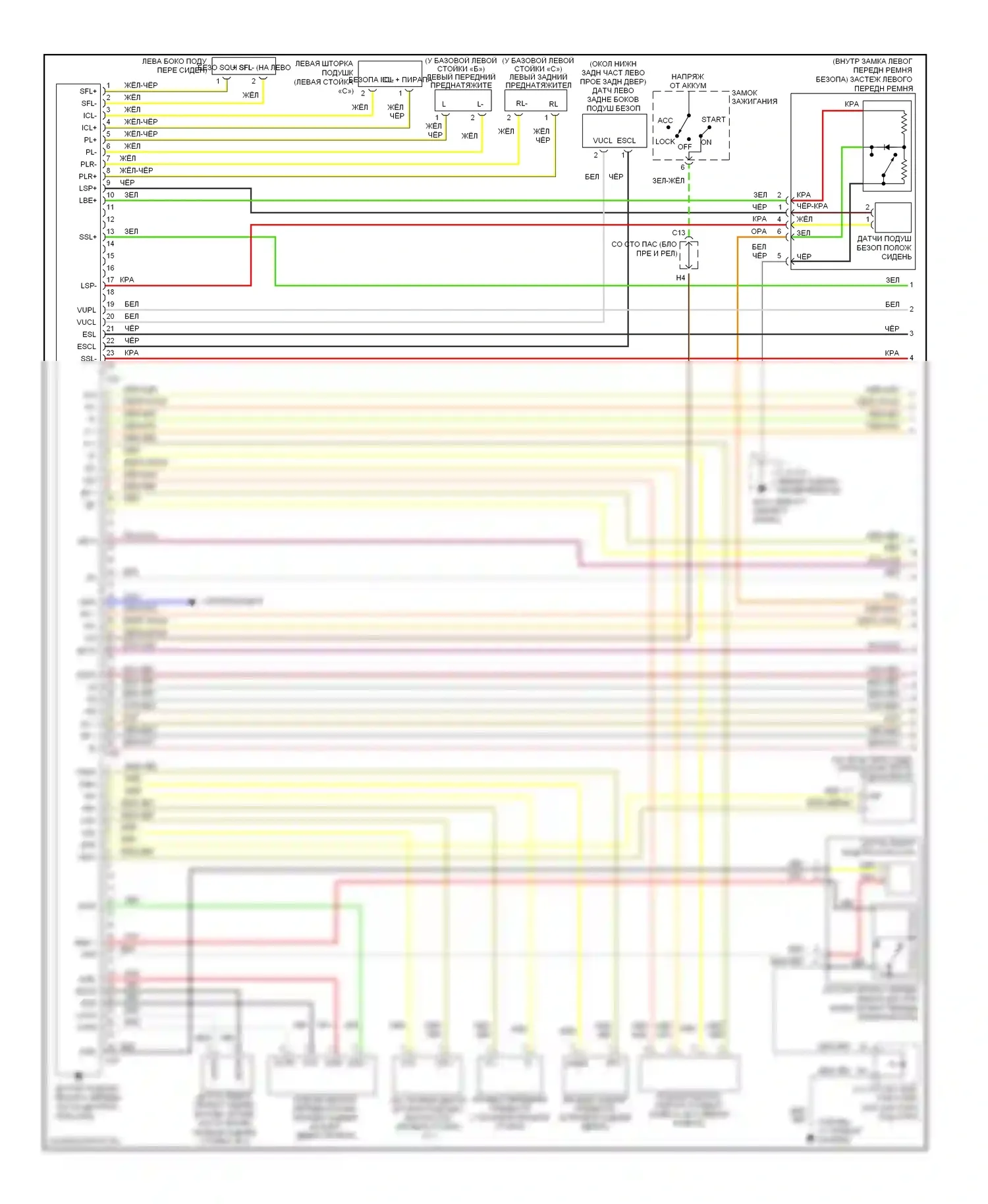 LS Lexus III рестайлинг (2003-2006): Электросхема подушек безопасности (1 из 2) 