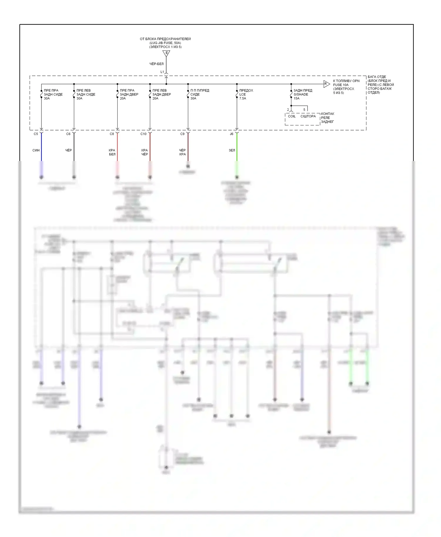 LS Lexus III (2000-2003): Электросхема блока предохранителей реле (5 из 5) 