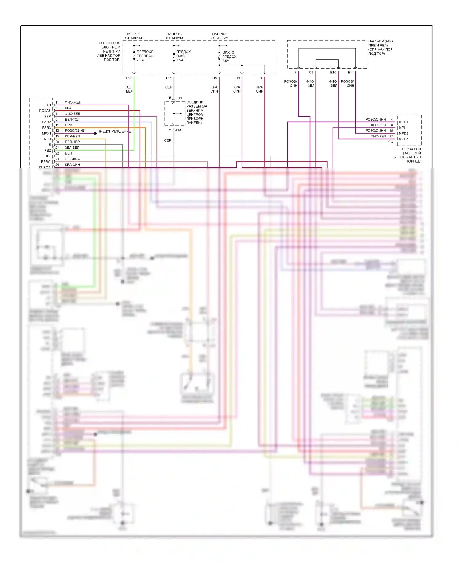 LS Lexus III (2000-2003): Сигнализации электросхема (1 из 2) 