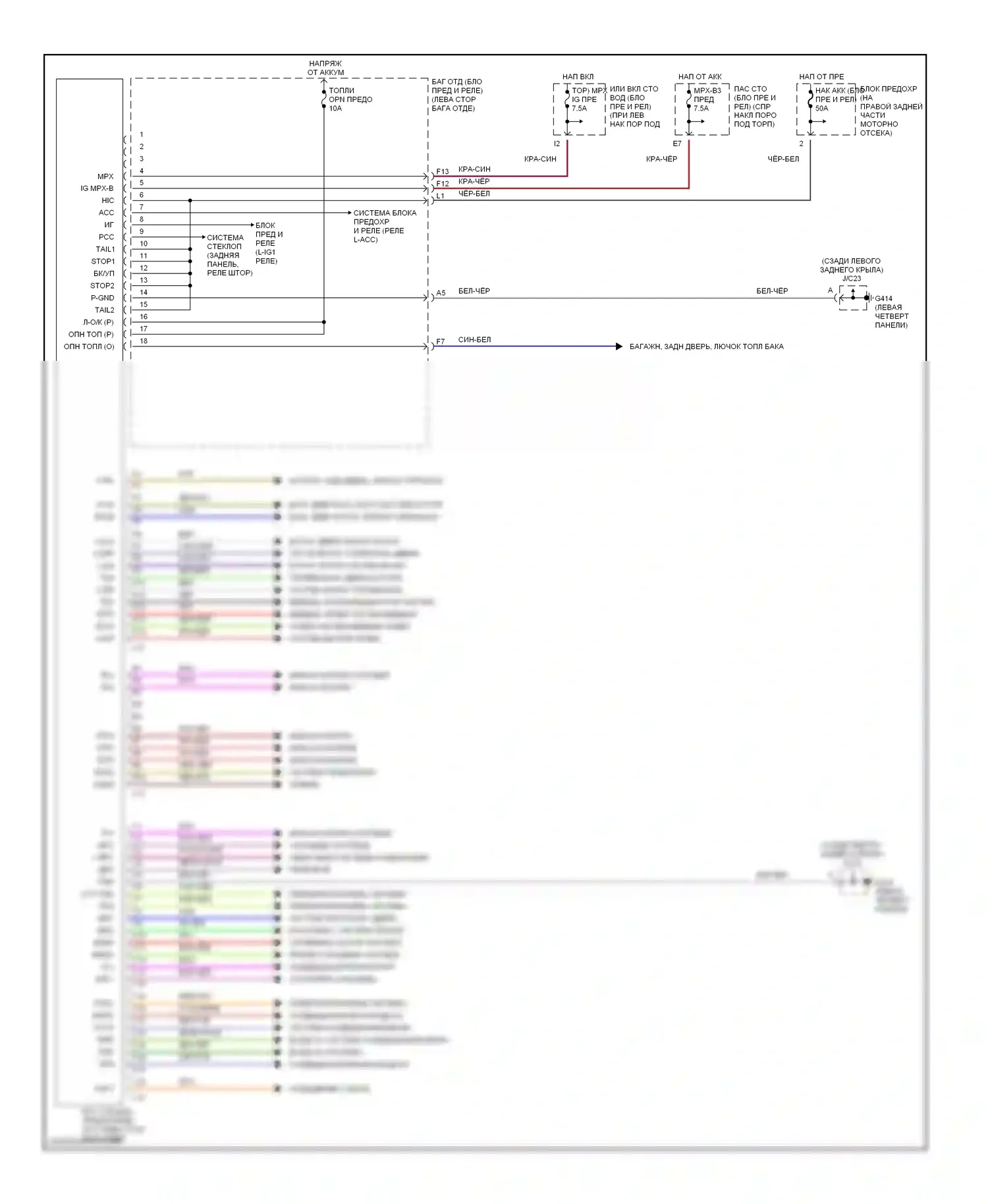 LS Lexus III (2000-2003): Электросхема ecu багажного отделения (блока предохранителей и реле) 