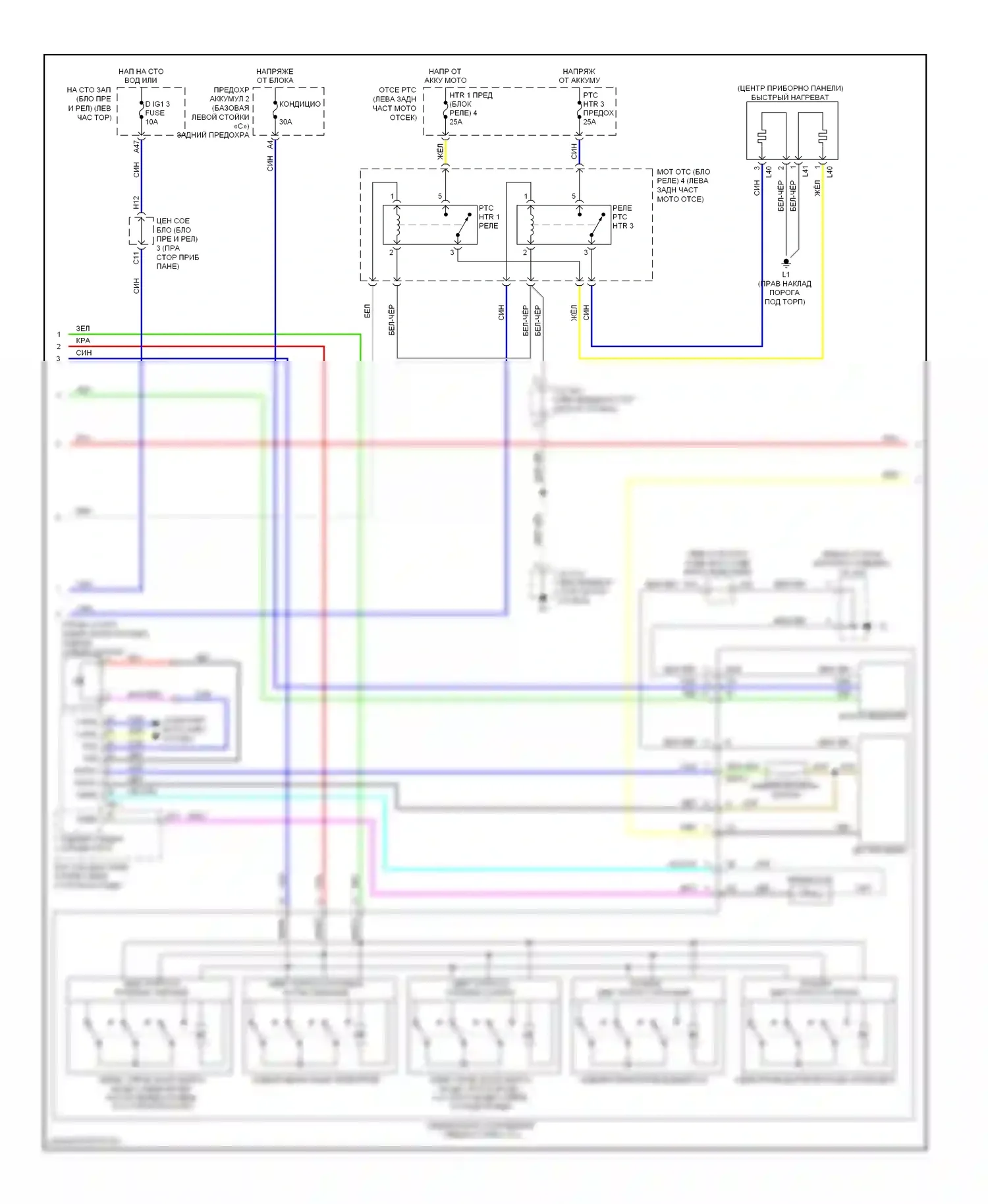 LS Lexus IV (2006-2012): Электросхема климат контроля (2 из 5) 