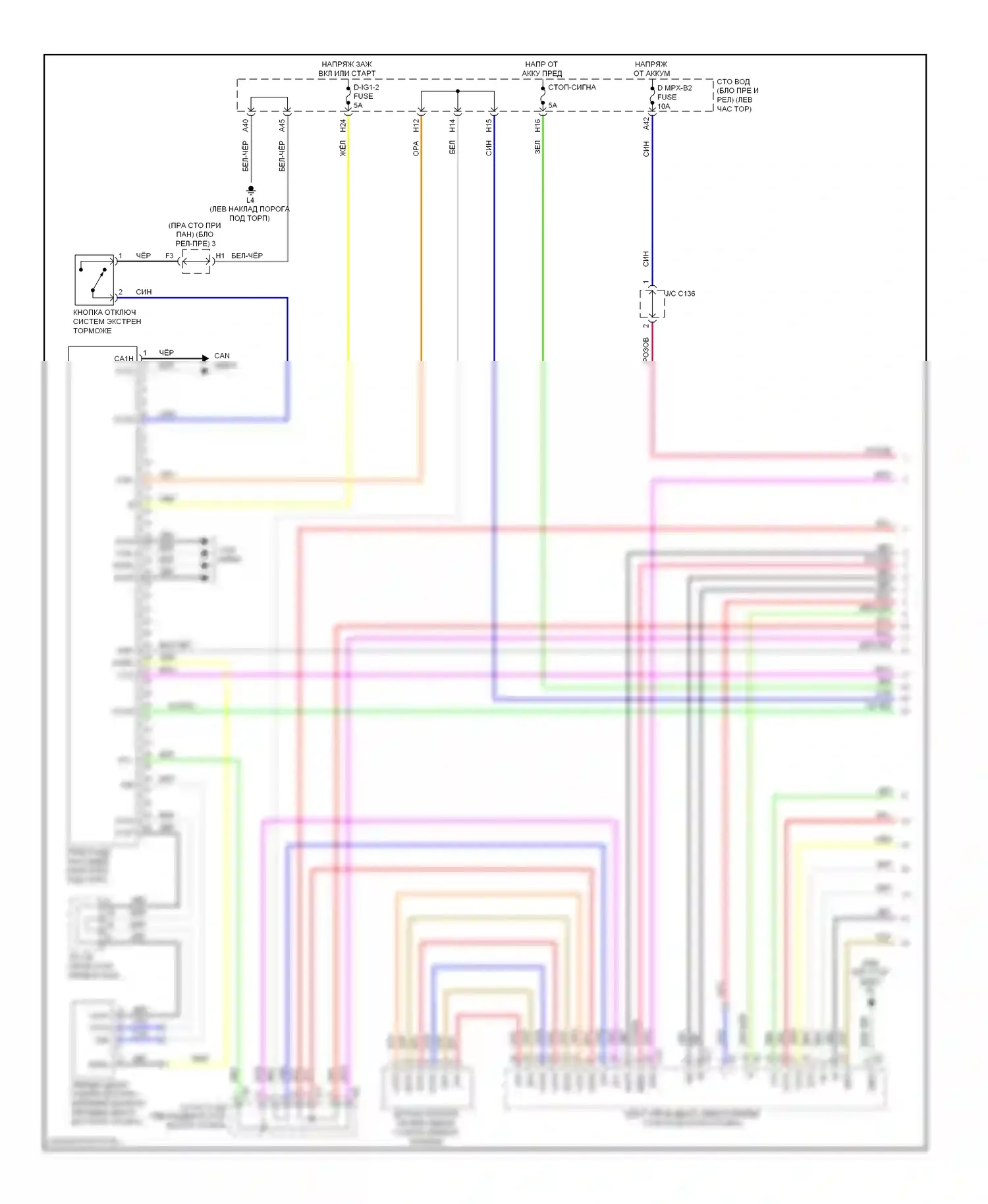 LS Lexus IV (2006-2012): Электросхема круиз-контроля с динамическим радиолокационным управлением (1 из 3) 