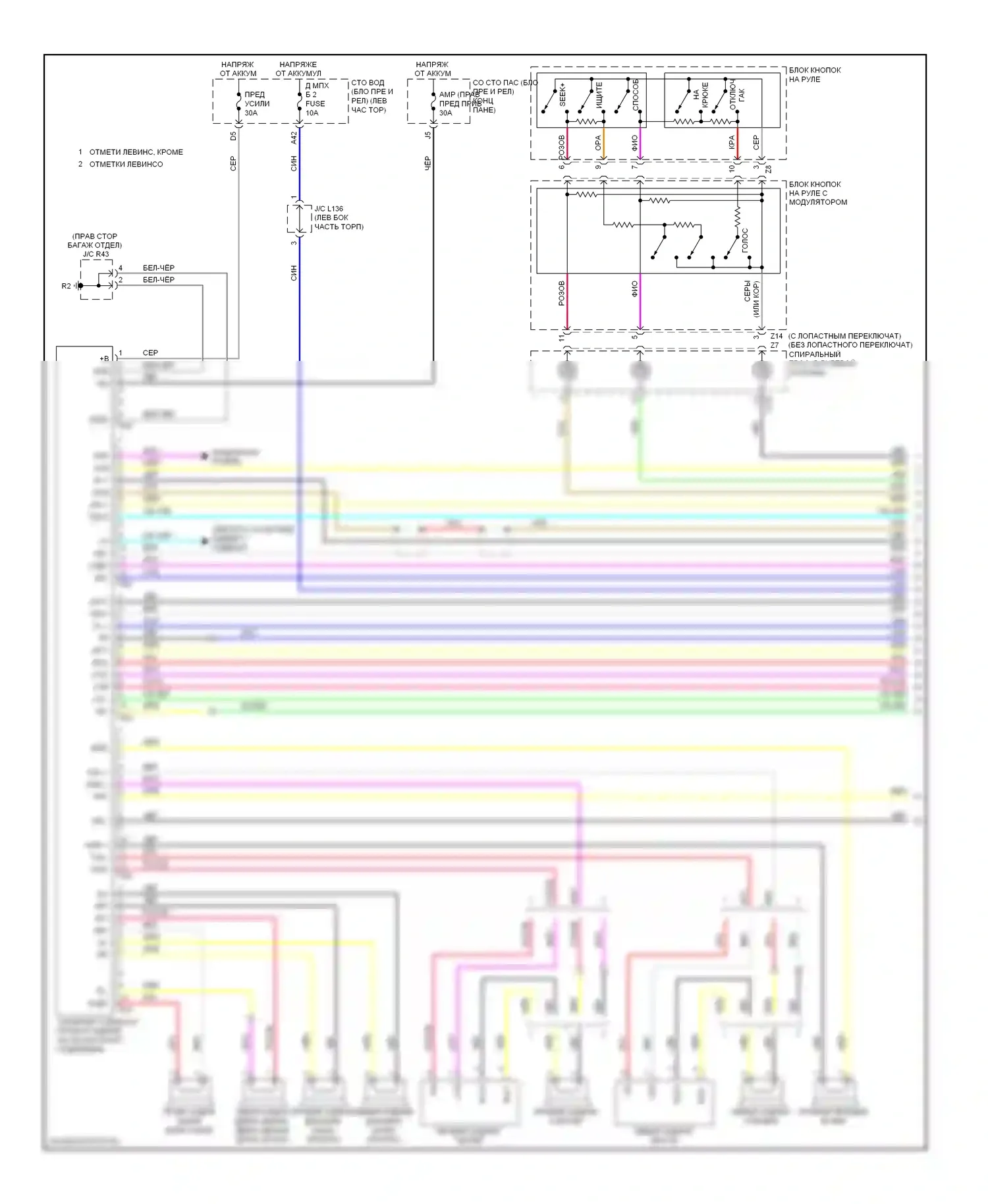 LS Lexus IV (2006-2012): Электросхема магнитолы, с несколькими дисплеями (1 из 4) 