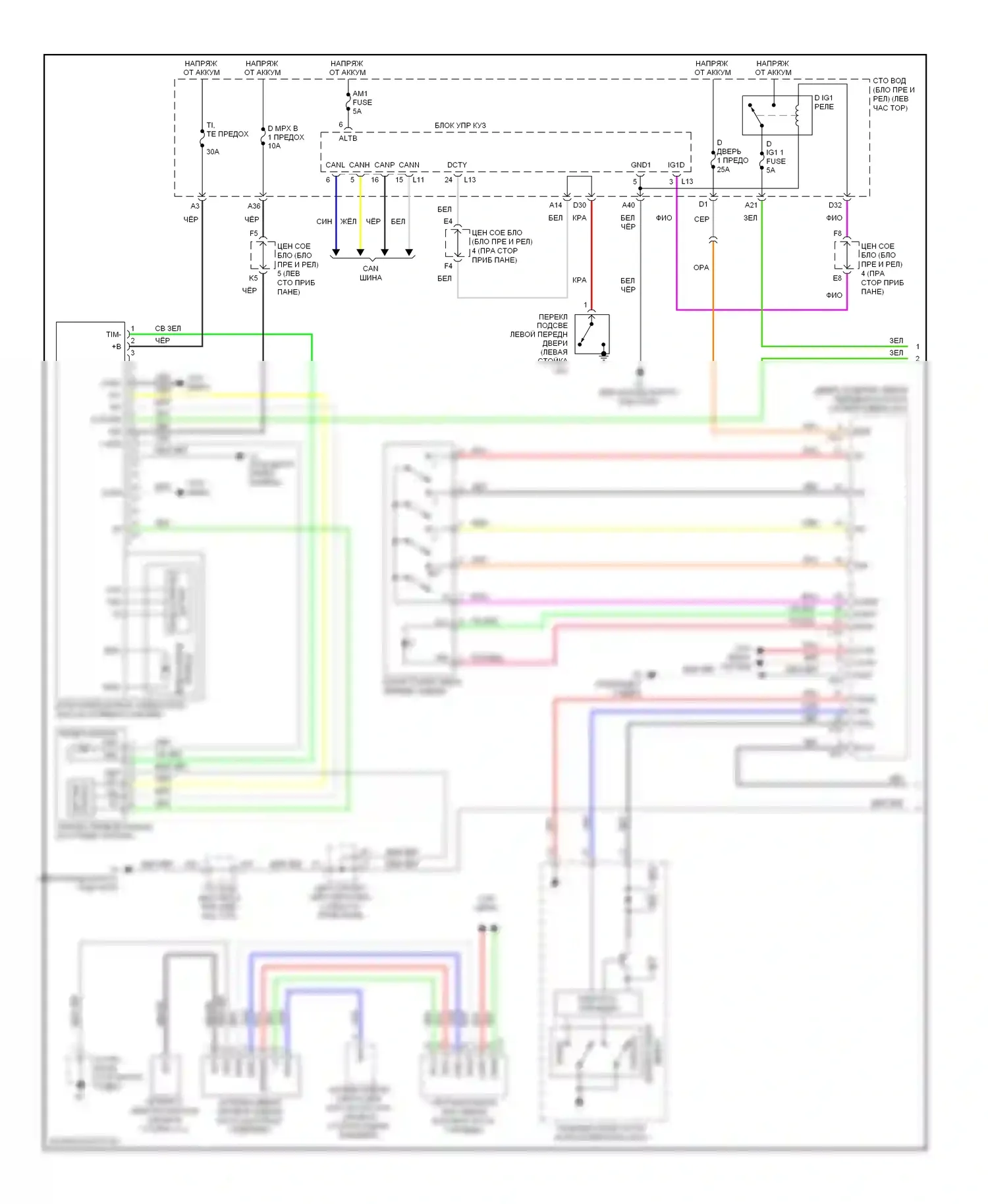 LS Lexus IV (2006-2012): Электросхема питания и питания памяти (1 из 2) 