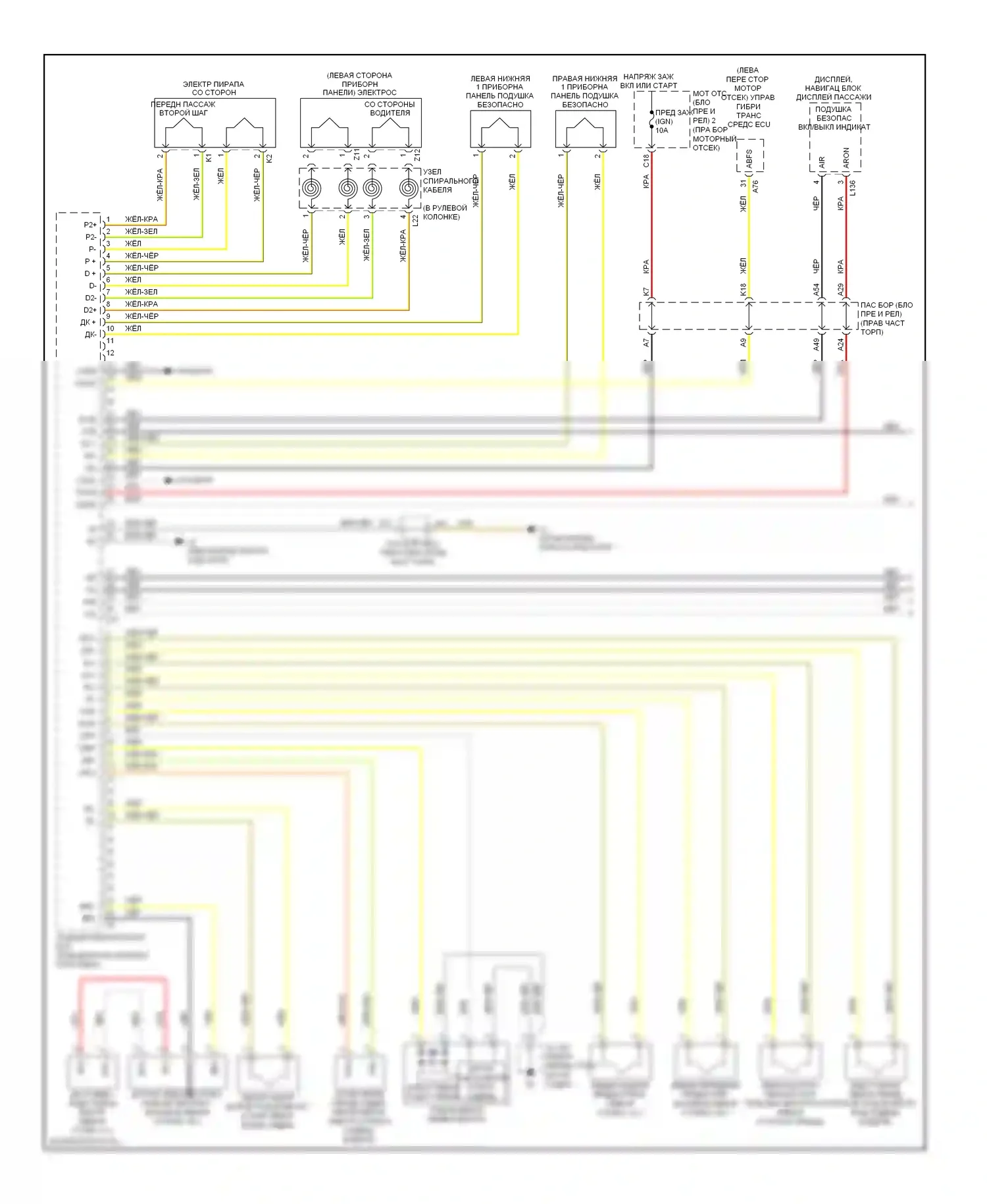 LS Lexus IV (2006-2012): Электросхема подушек безопасности (1 из 2) 