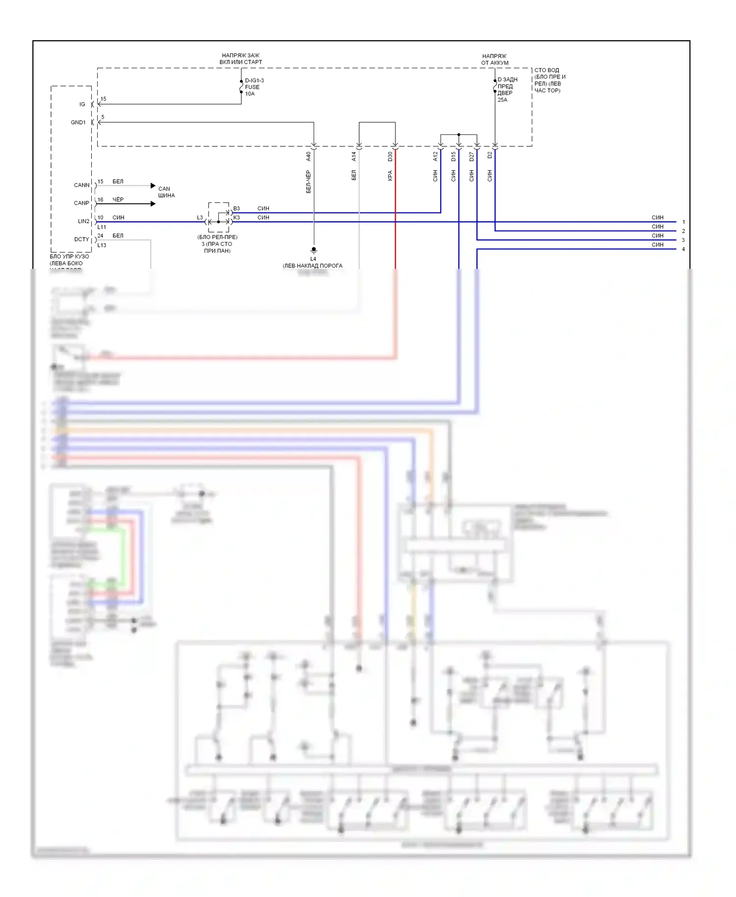 LS Lexus IV (2006-2012): Электросхема стеклоподъемников (2 из 3) 
