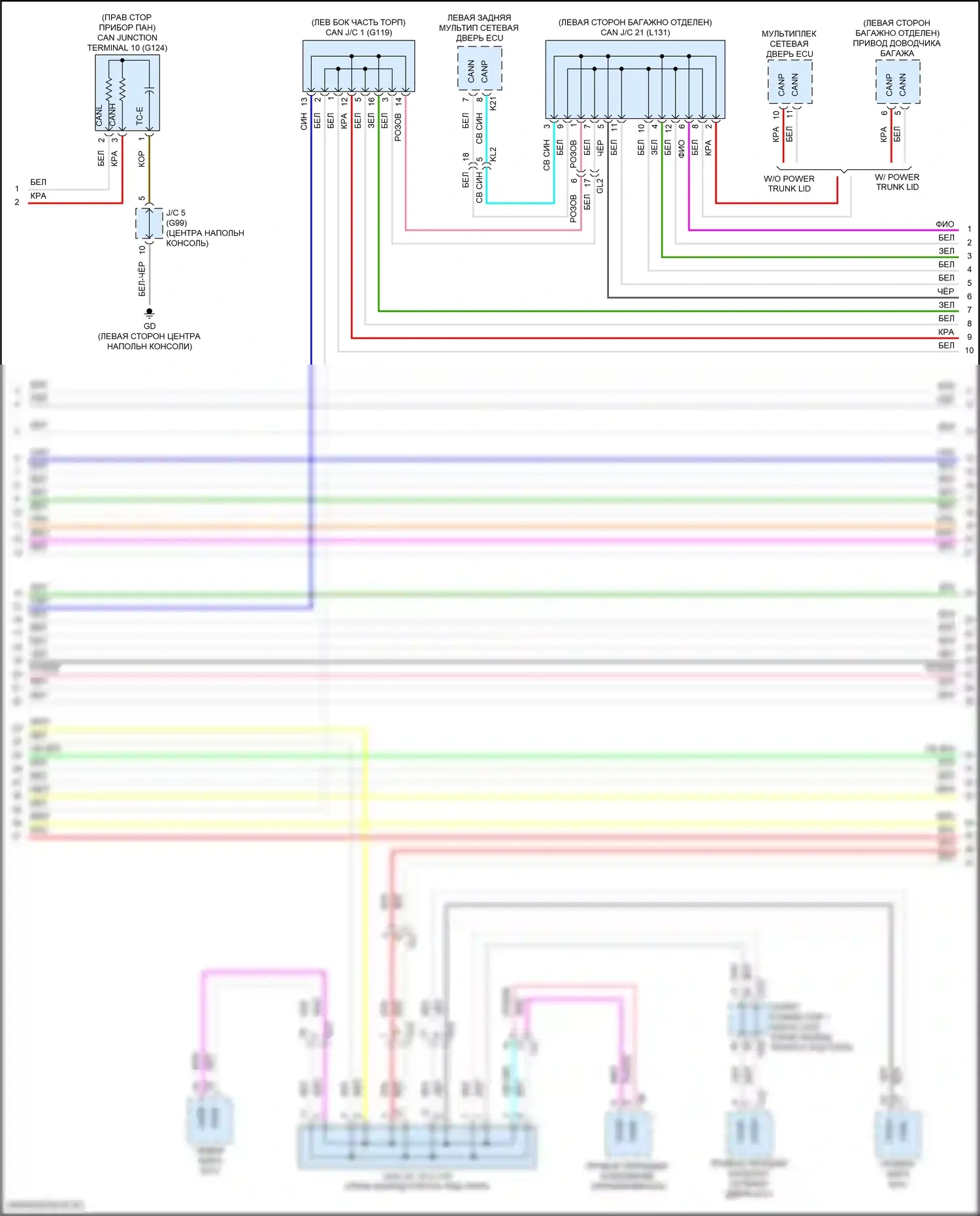 LS Lexus V рестайлинг (2021-2024): Can шина электросхема (4 из 9) 