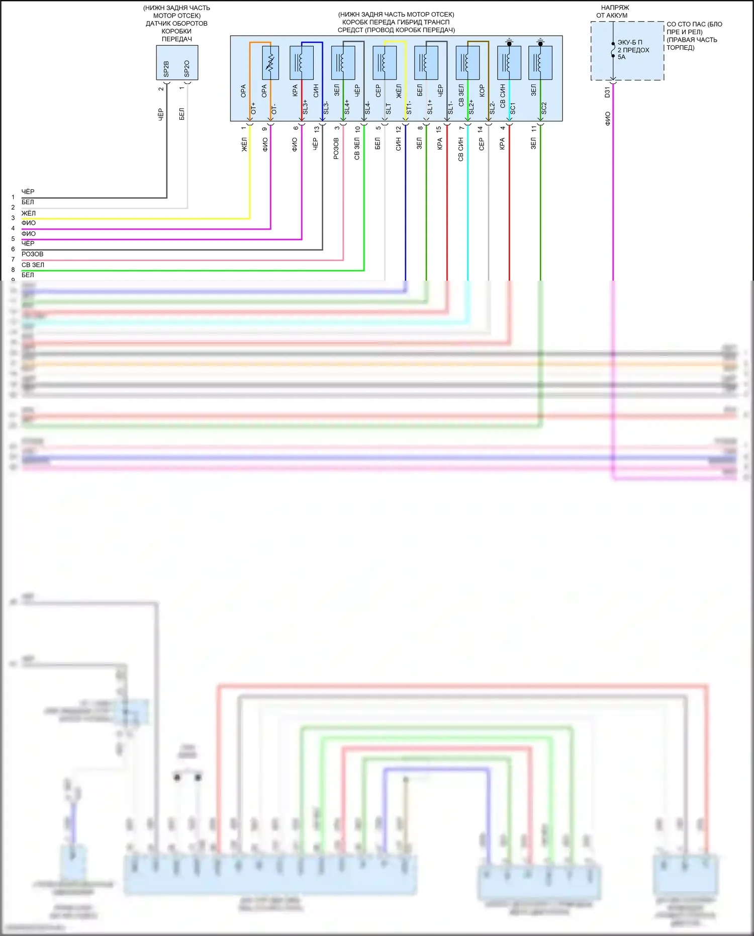 LS Lexus V рестайлинг (2021-2024): Электросхема двигатель 3.5л гибрид, электросхема гибридной системы (4 из 9) 