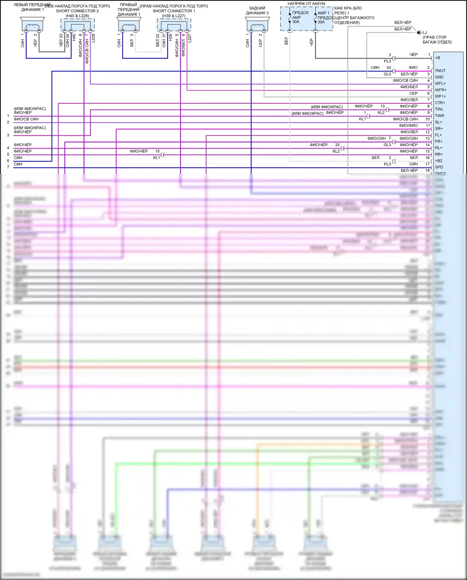 LS Lexus V рестайлинг (2021-2024): Электросхема магнитолы (9 из 9) 