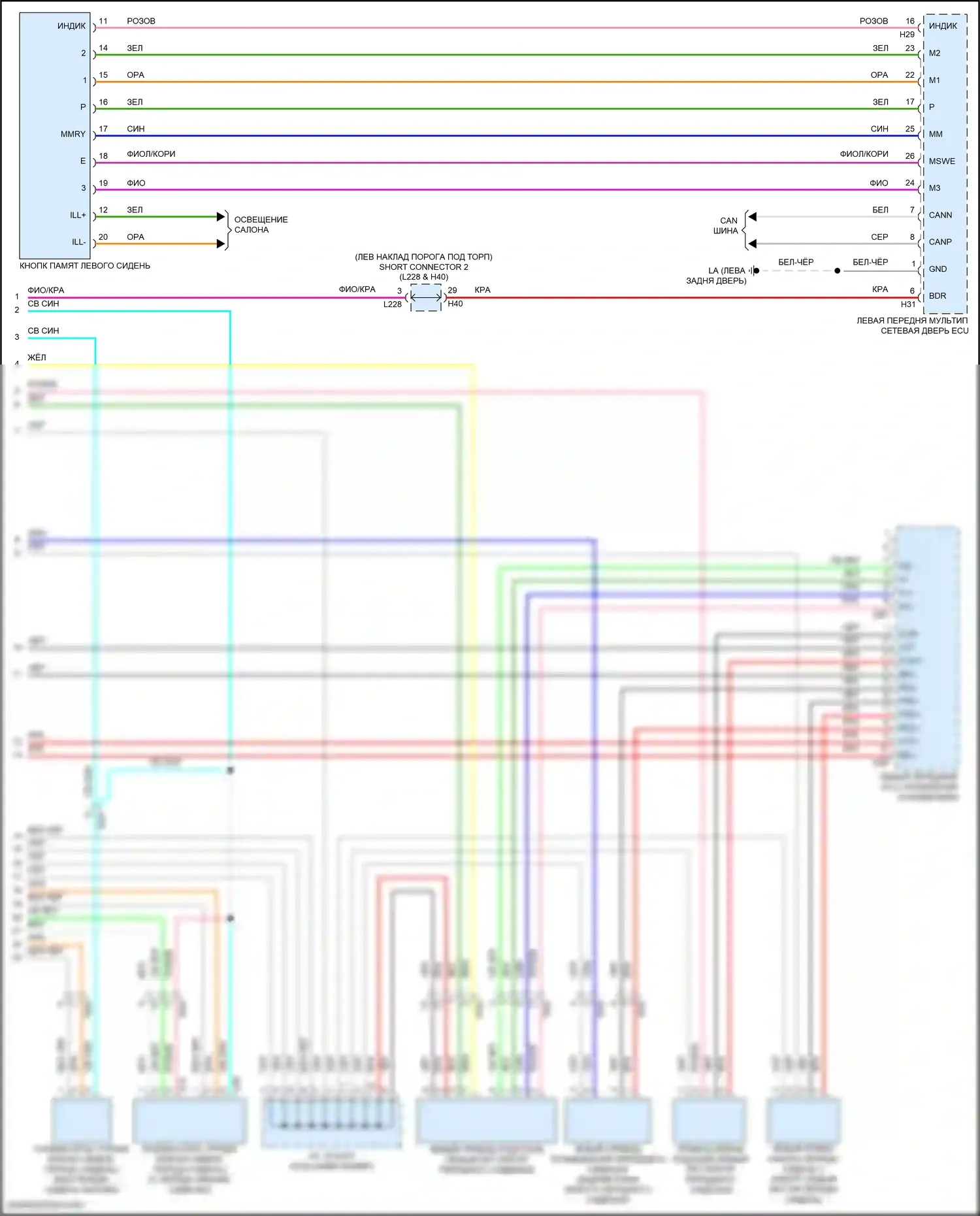 LS Lexus V рестайлинг (2021-2024): Электросхема сиденья памяти водителя (2 из 2) 