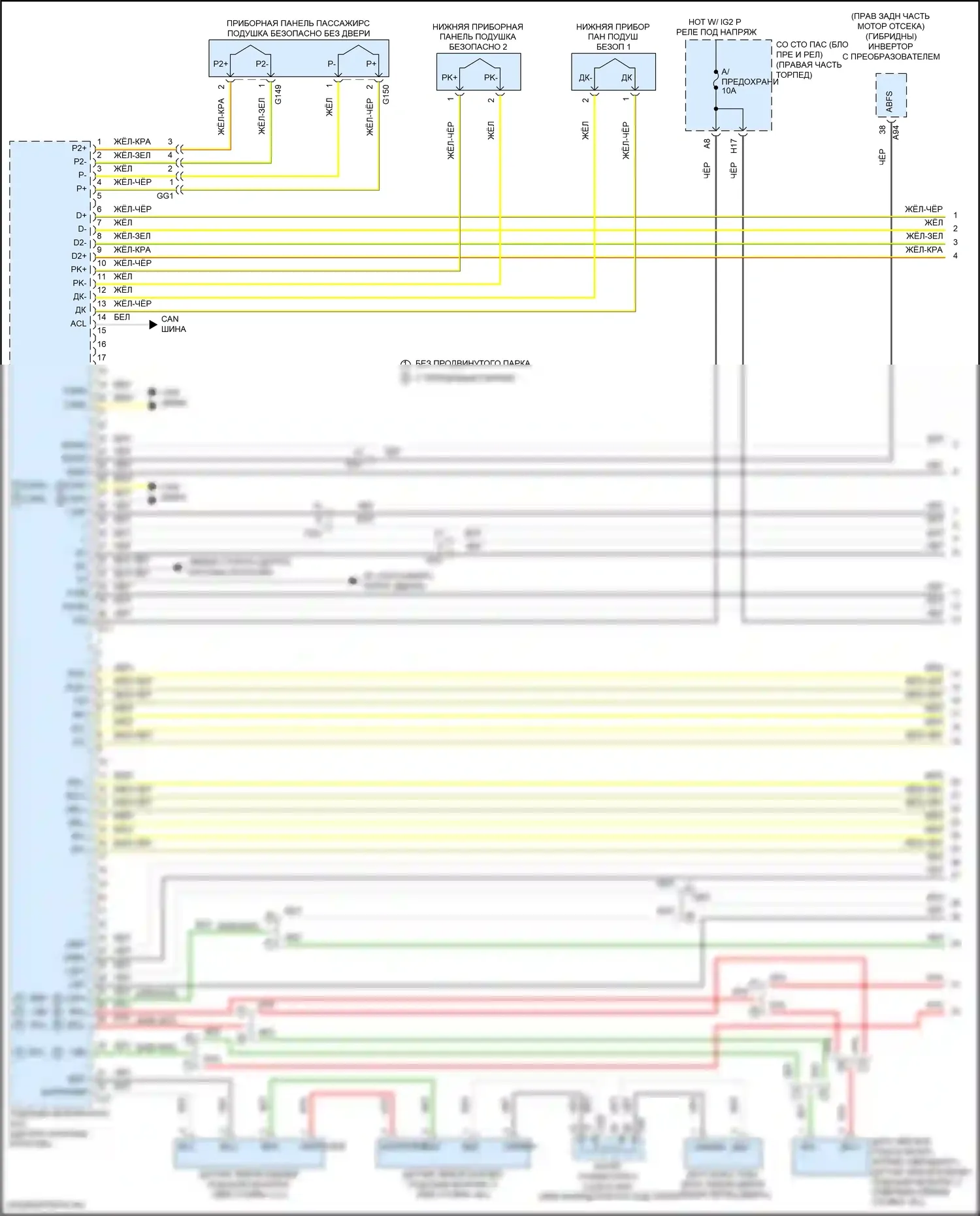 LS Lexus V рестайлинг (2021-2024): Электросхема подушек безопасности (1 из 4) 