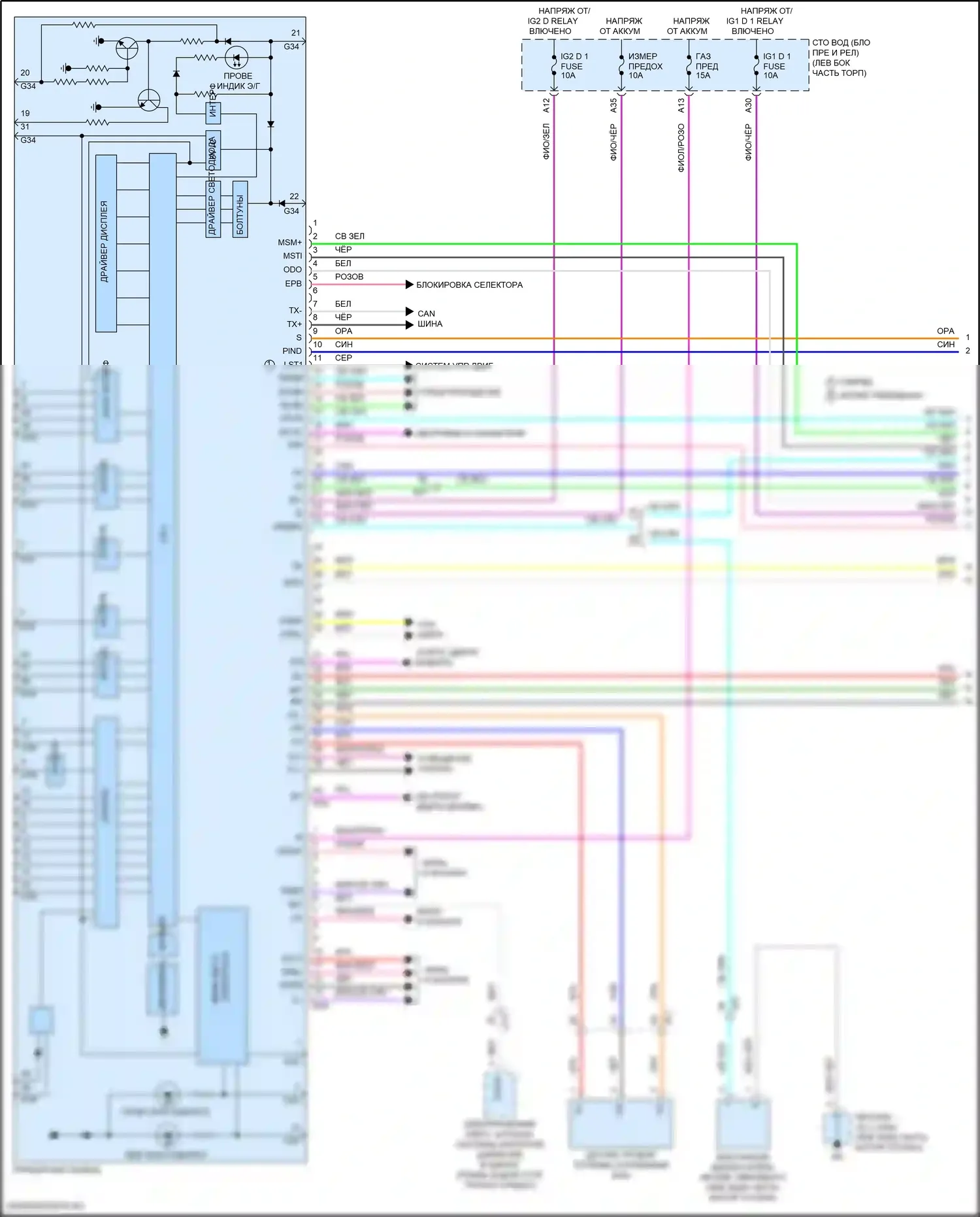LS Lexus V рестайлинг (2021-2024): Электросхема приборной панели (1 из 4) 