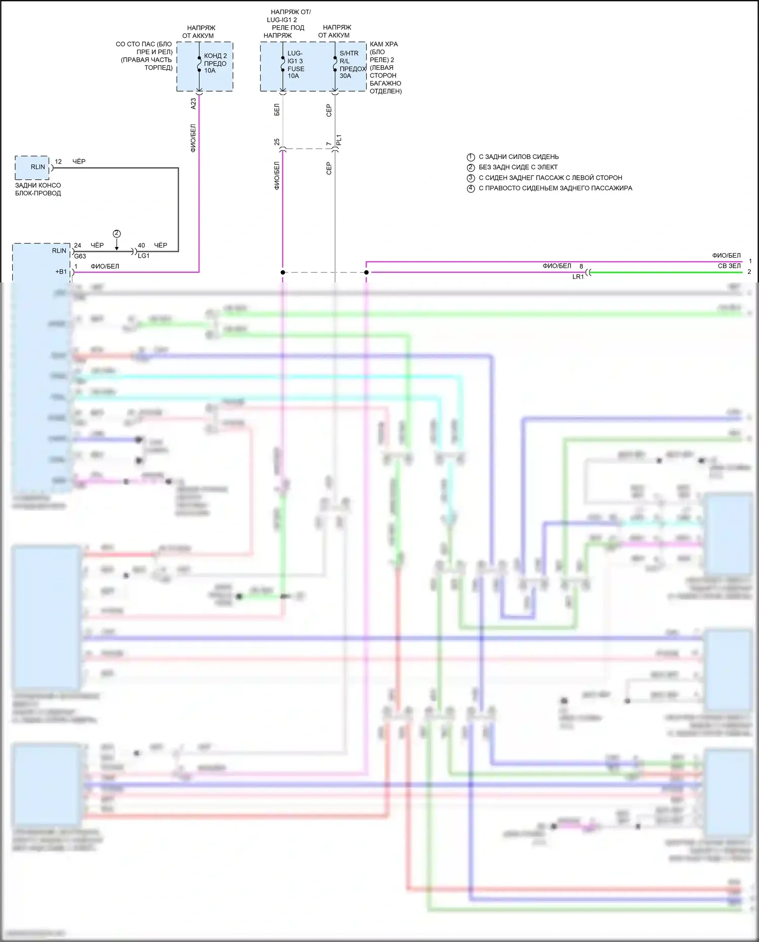 LS Lexus V рестайлинг (2021-2024): Электросхема задних обогреваемых сидений (1 из 2) 
