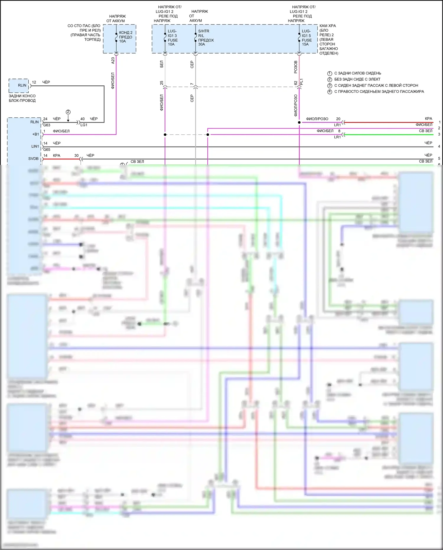 LS Lexus V рестайлинг (2021-2024): Электросхема задних сидений климат-контроля (1 из 2) 