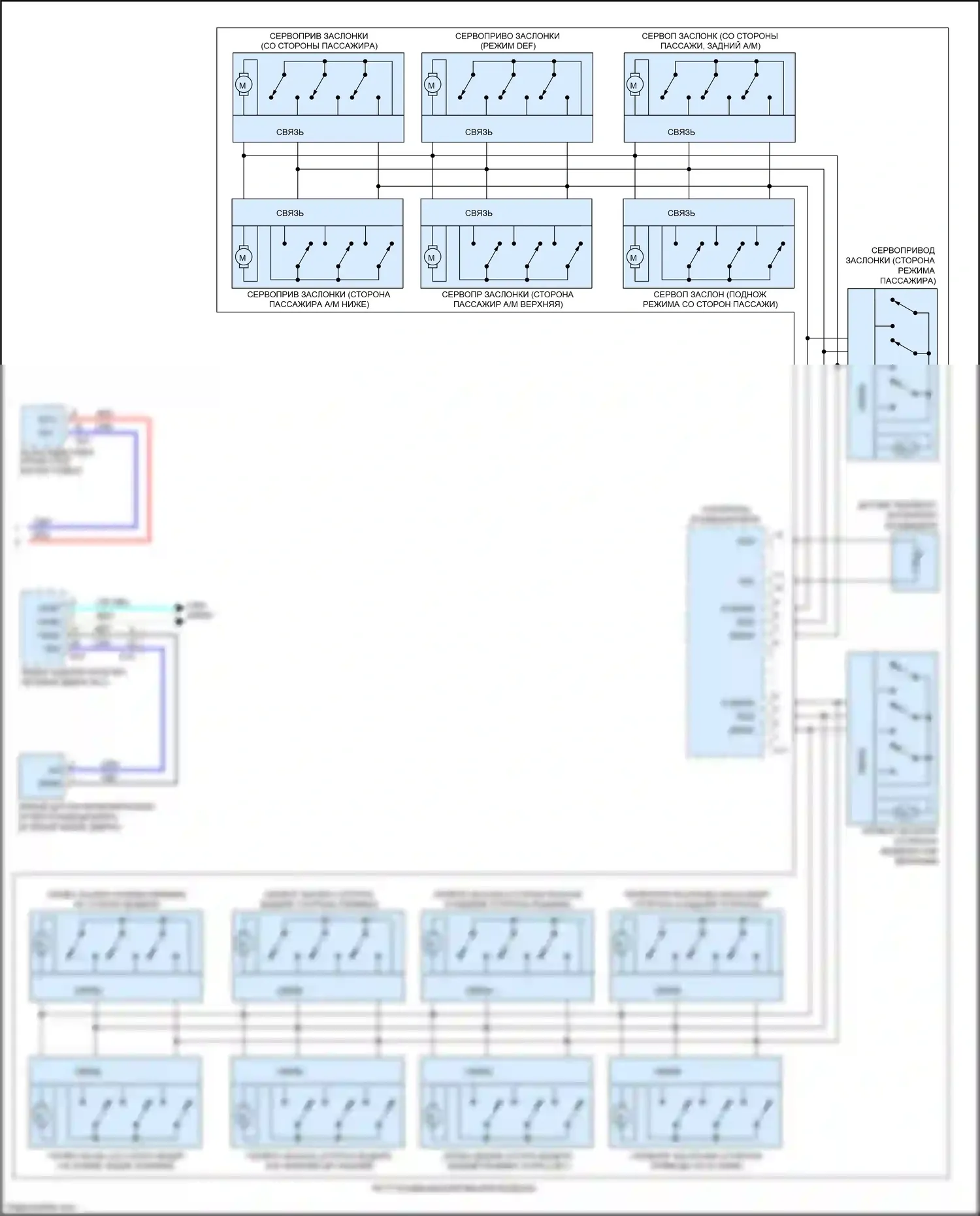 LS Lexus V (2017-2021): Электросхема климат контроля (4 из 4) 