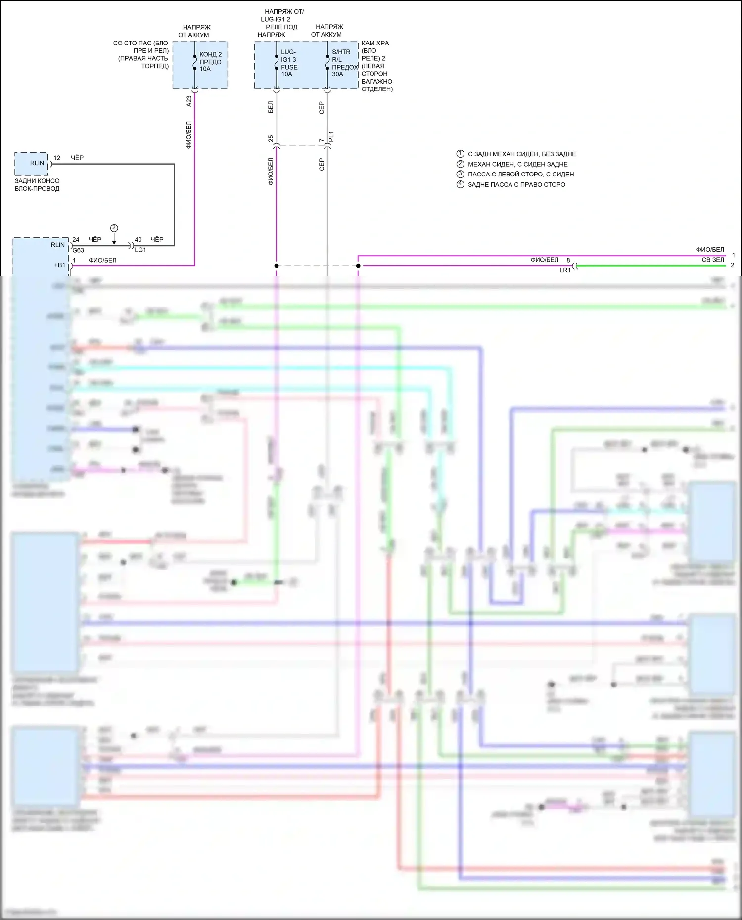LS Lexus V (2017-2021): Электросхема задних обогреваемых сидений (1 из 2) 