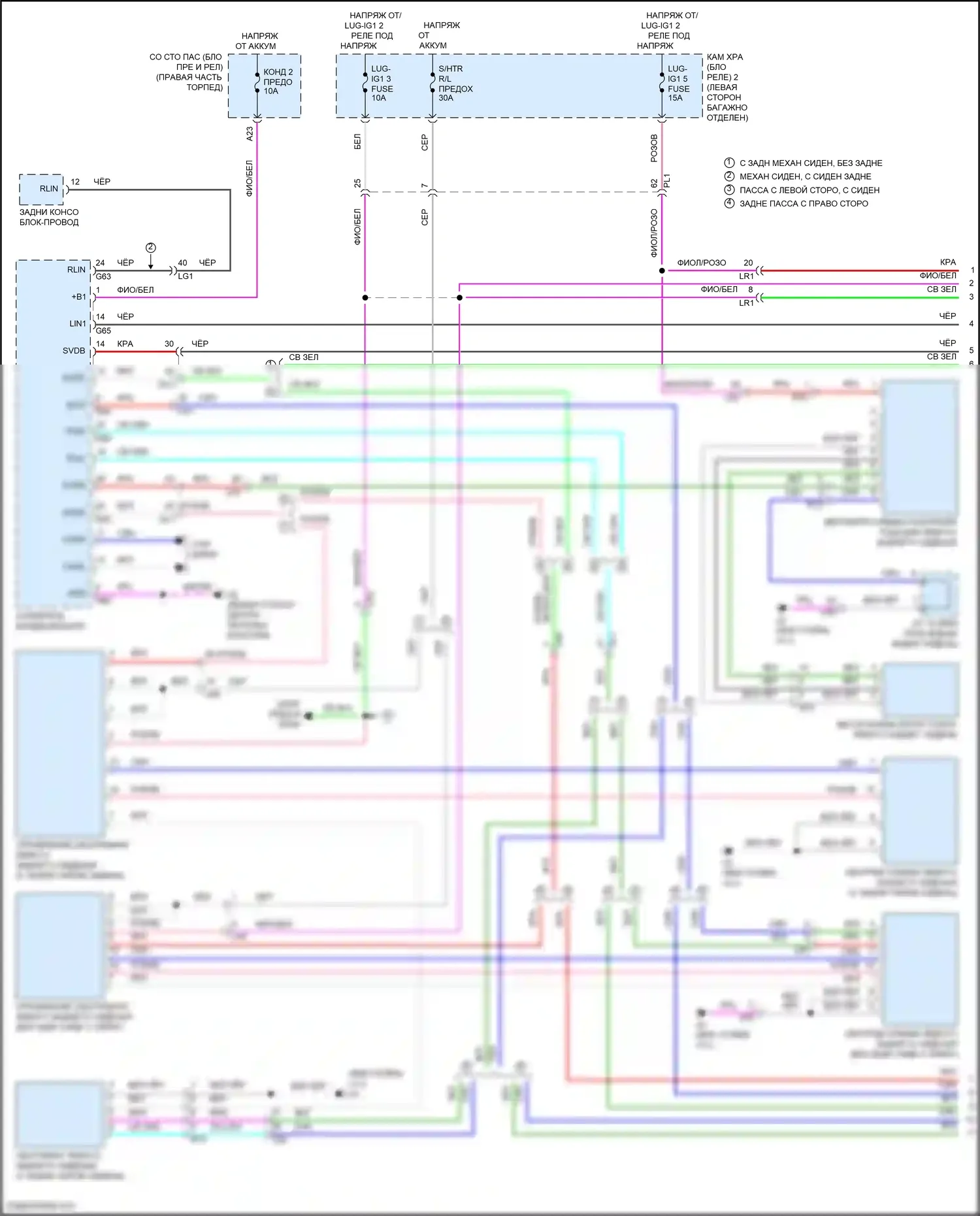 LS Lexus V (2017-2021): Электросхема задних сидений климат-контроля (1 из 2) 