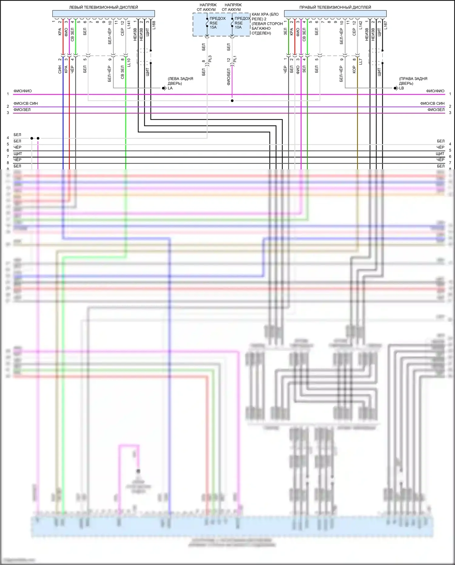 LS Lexus V (2017-2021): Электросхема навигации (4 из 9) 