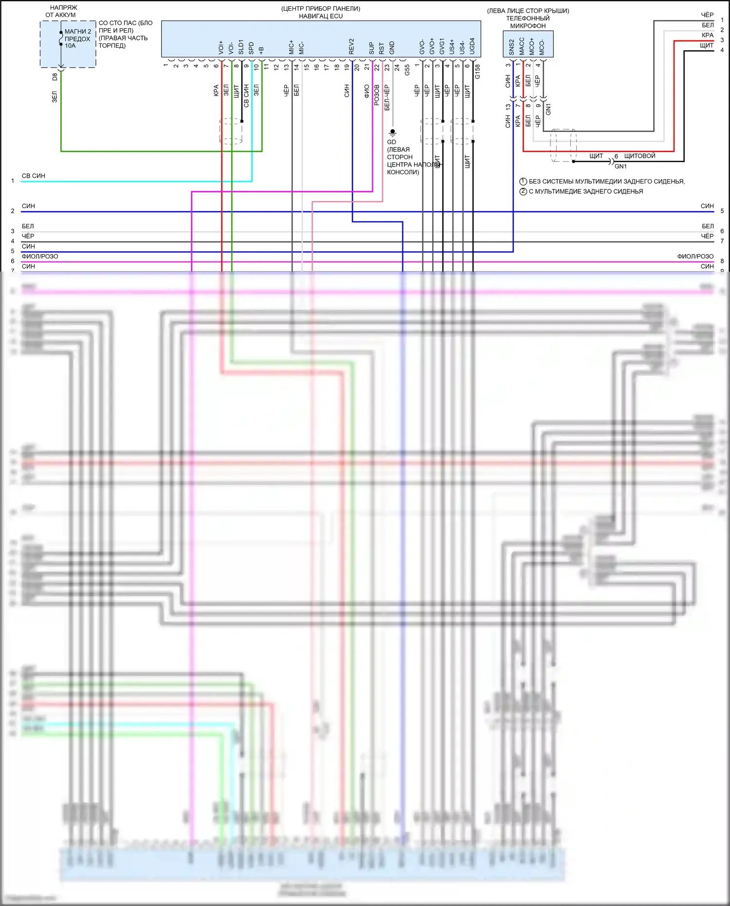 LS Lexus V (2017-2021): Электросхема навигации (6 из 9) 