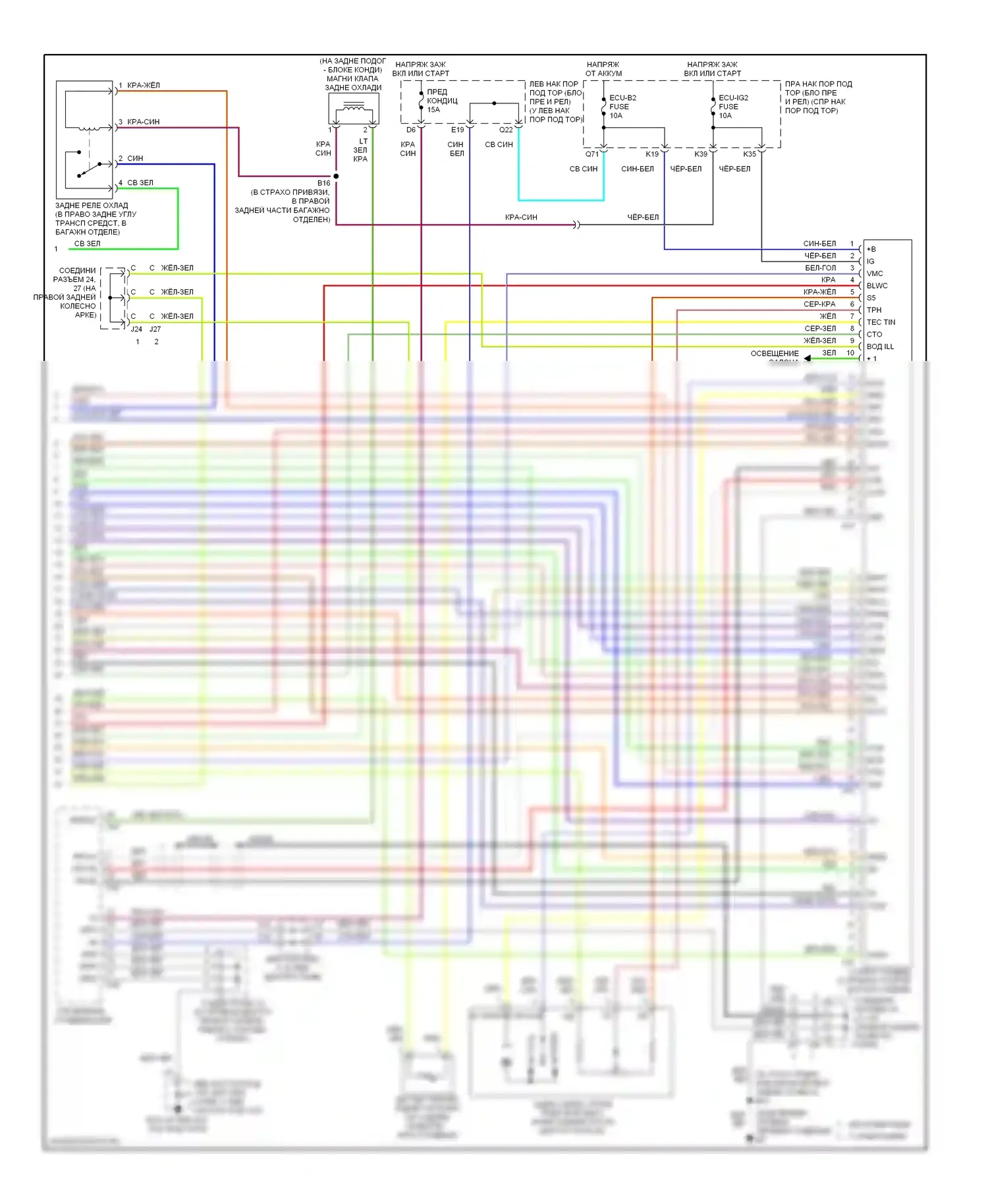 LX Lexus J100 рестайлинг (2002-2007): Электросхема климат контроля, сзади (2 из 2) 