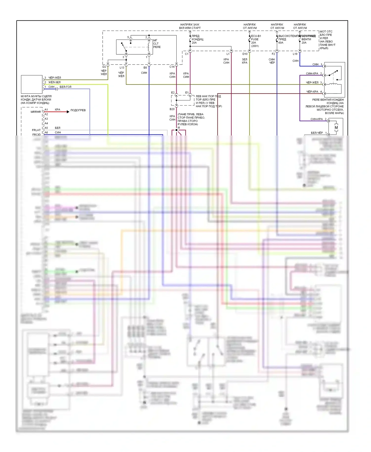 LX Lexus J100 (1998-2002): Электросхема климат контроля (1 из 2) 