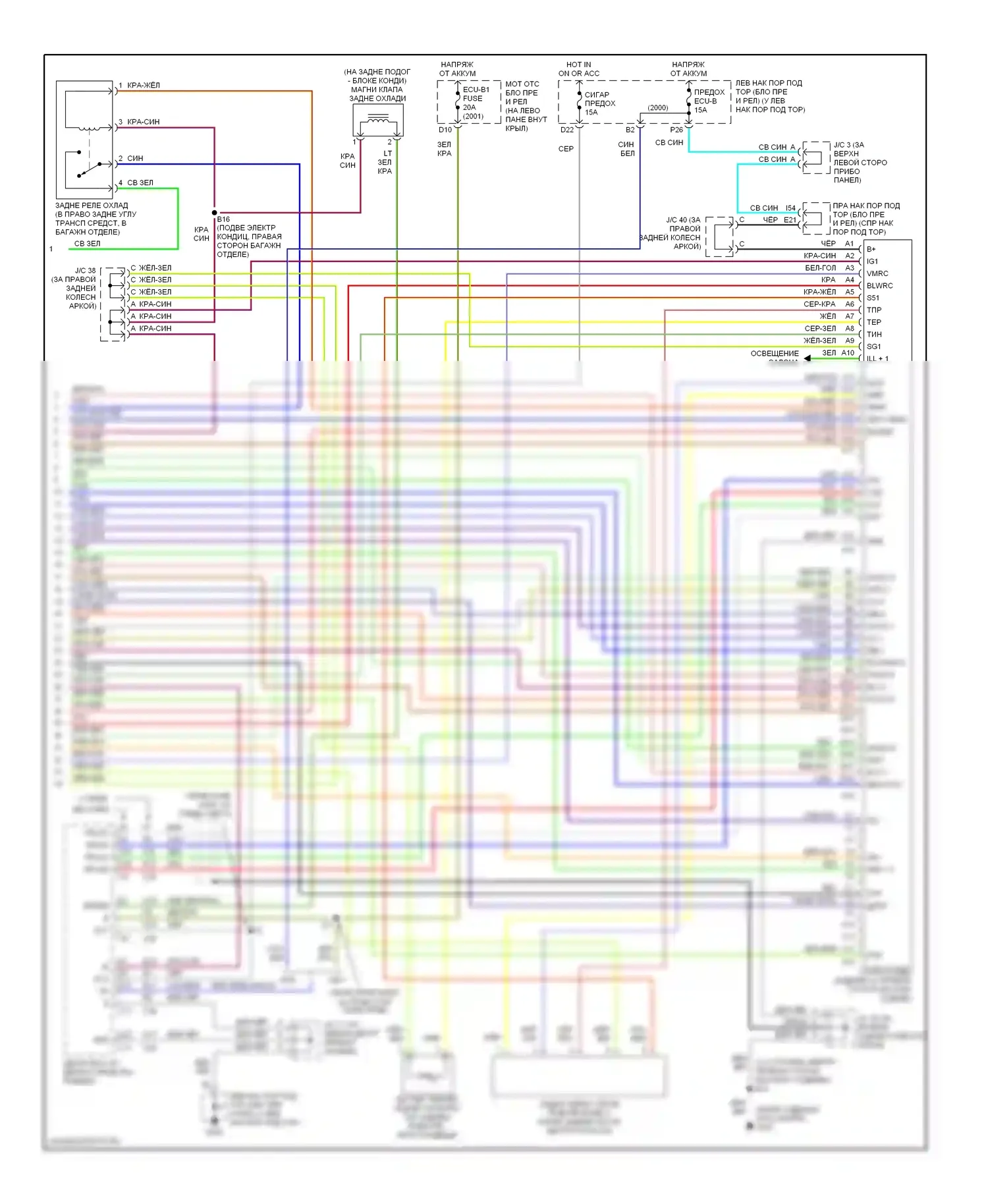 LX Lexus J100 (1998-2002): Электросхема климат контроля, задний кондиционер (2 из 2) 