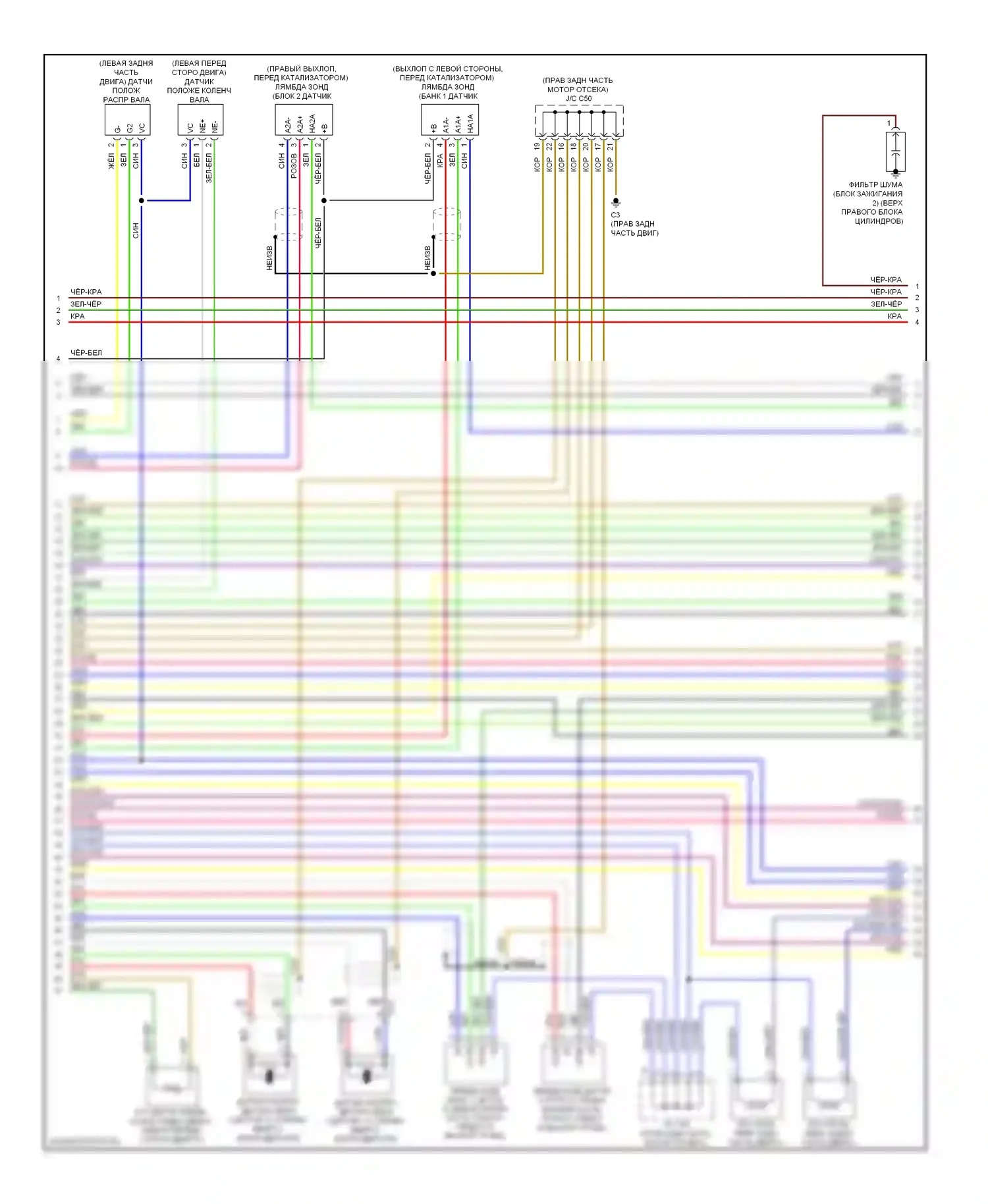 LX Lexus J200 рестайлинг (2012-2015): Электросхема двигателя 5.7л (6 из 8) 