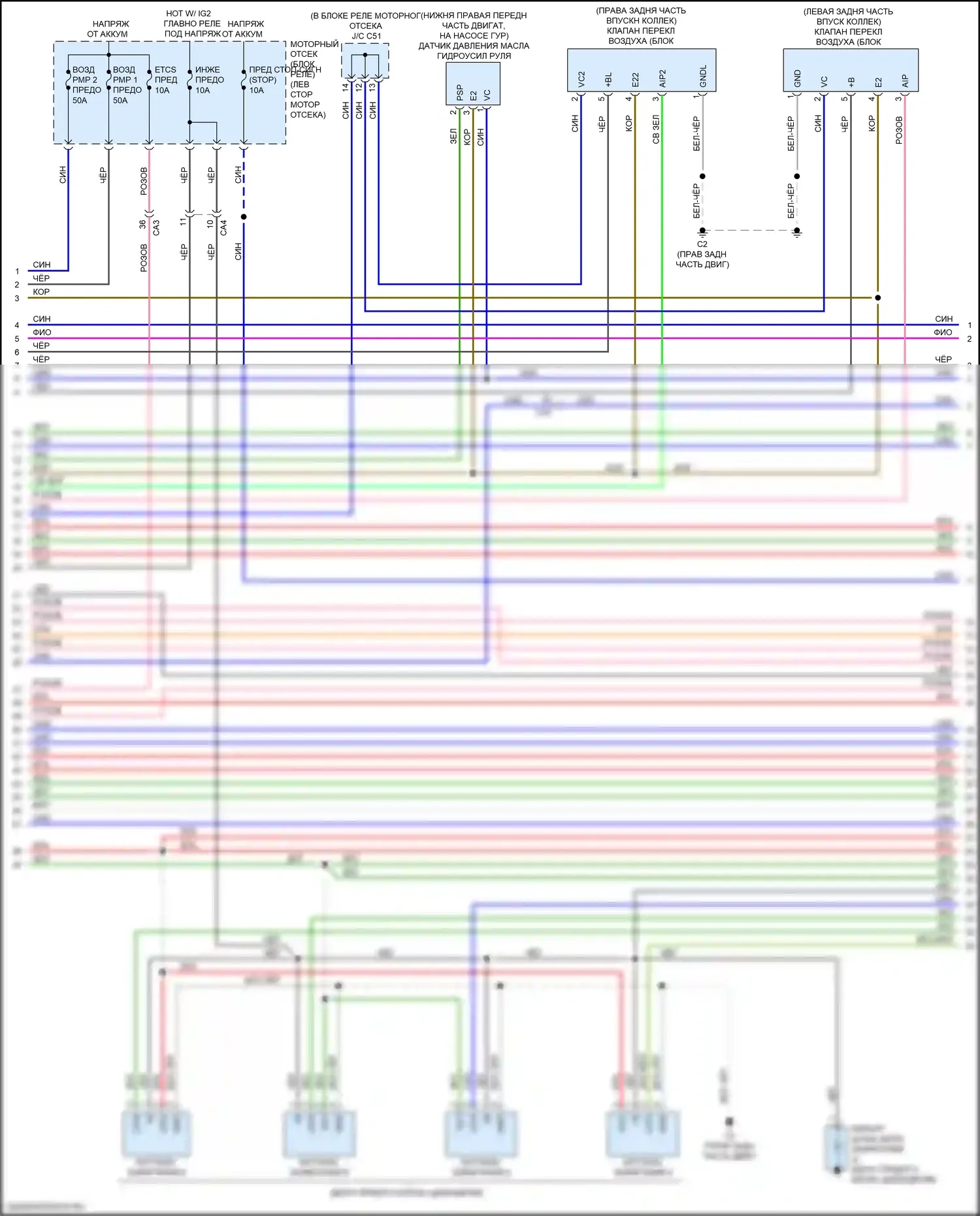 LX Lexus J200 рестайлинг 2 (2015-2023): Электросхема двигателя 5.7л (4 из 7) 