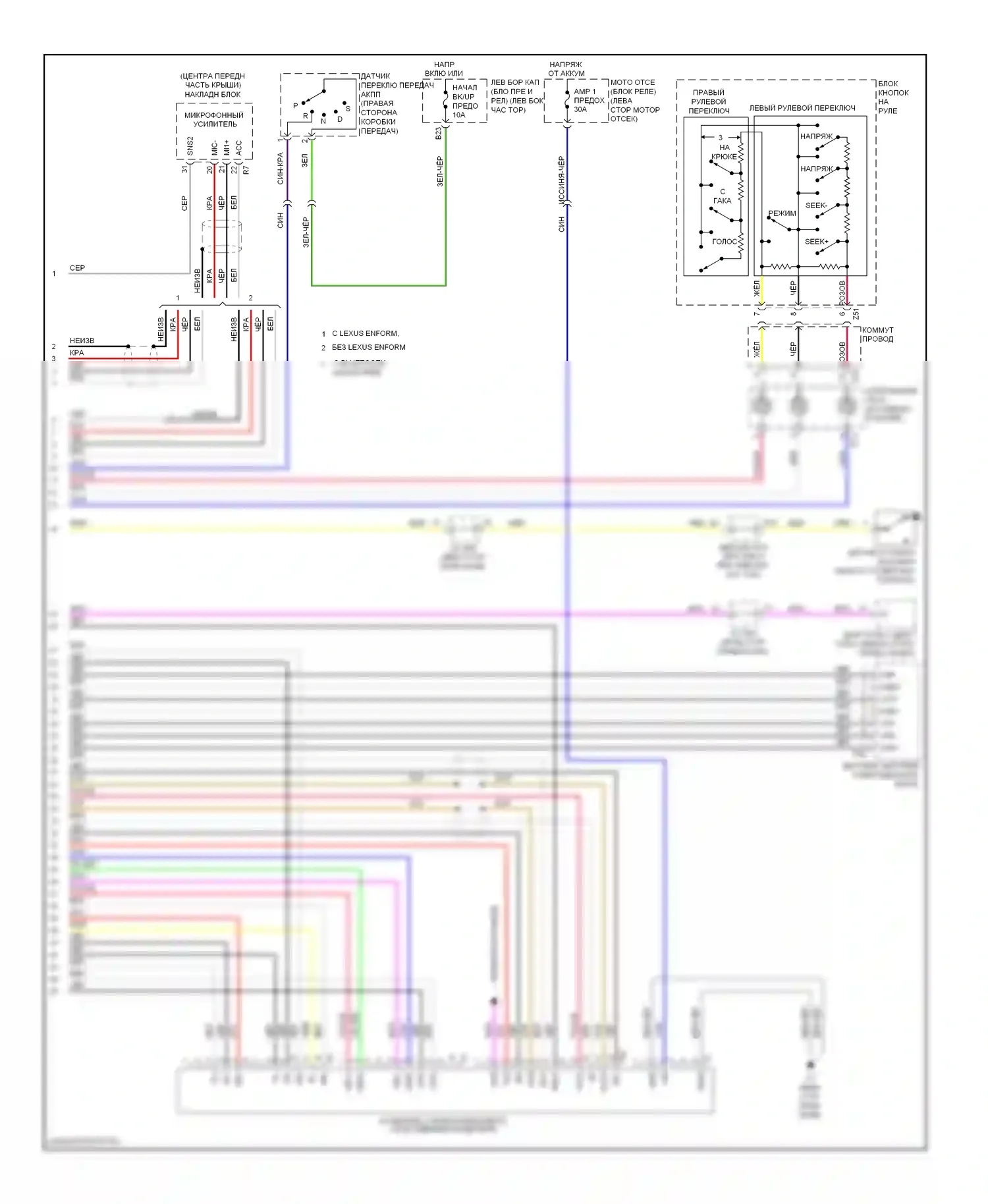 LX Lexus J200 (2007-2012): Магнитола, без метки levinson (4 из 4) 