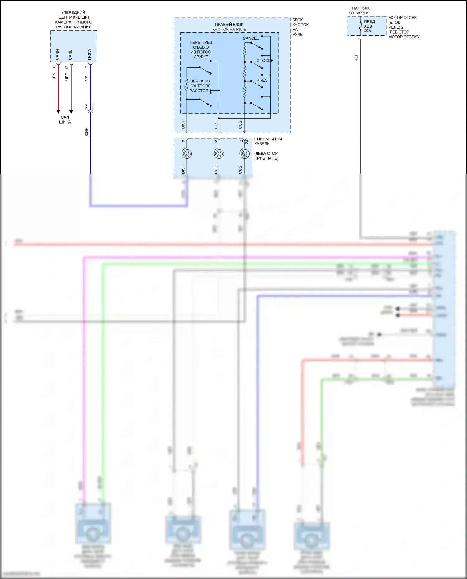 LX Lexus J300 (2021-2024): Электросхема круиз-контроля (3 из 3) 