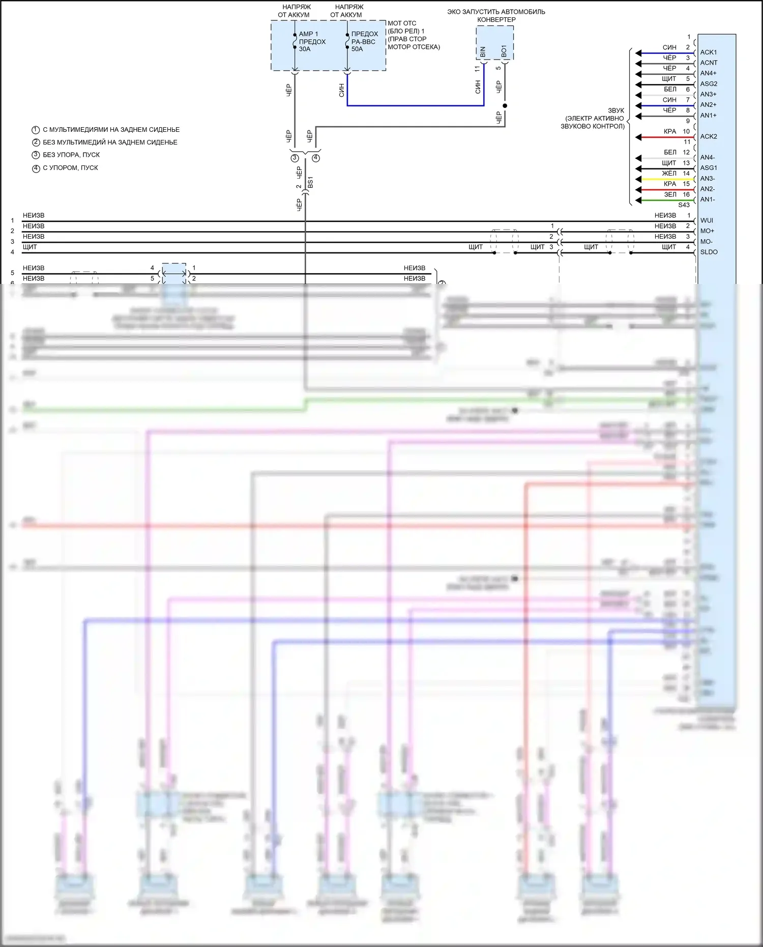LX Lexus J300 (2021-2024): Электросхема магнитолы, 10 динамик (7 из 7) 