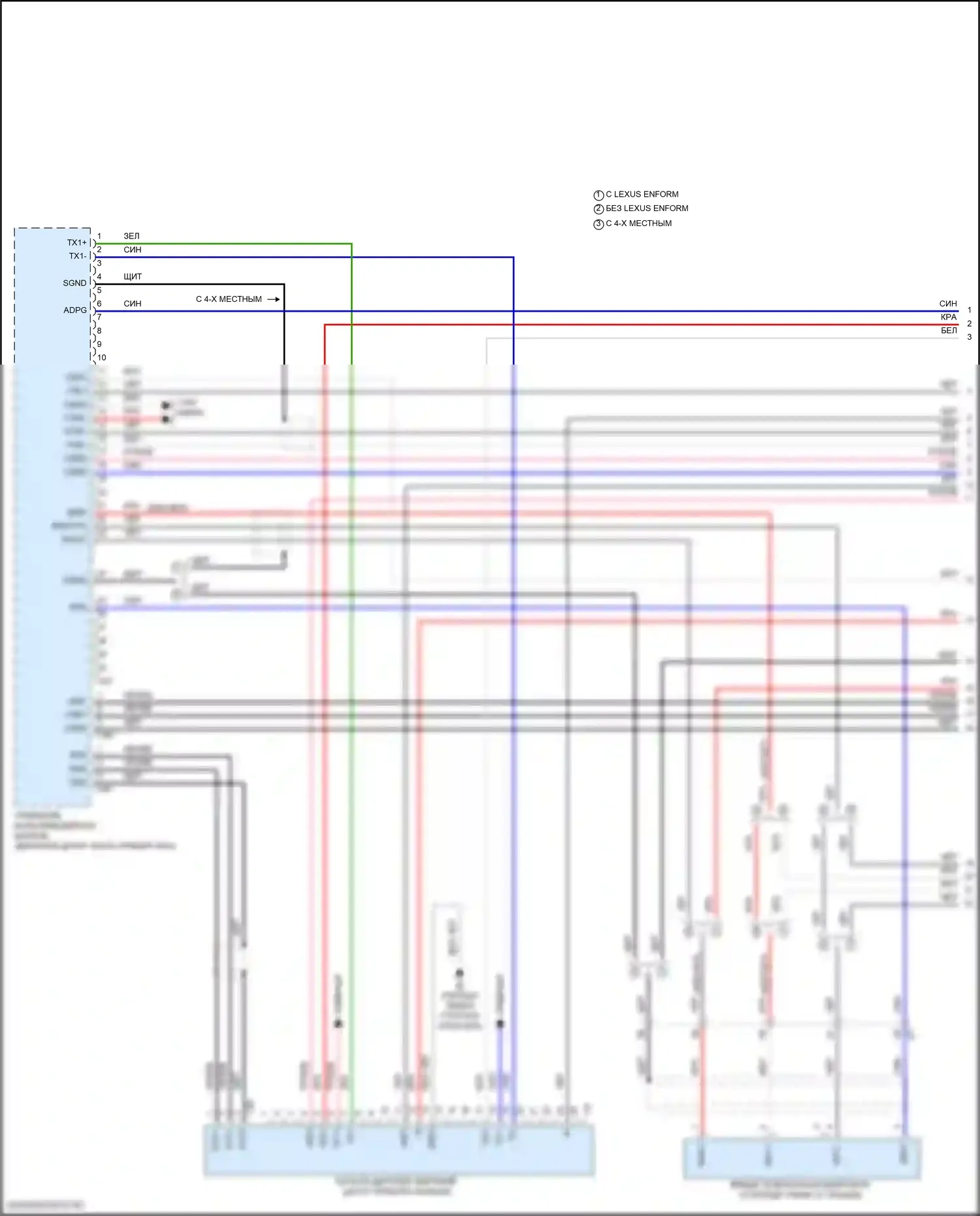 LX Lexus J300 (2021-2024): Электросхема магнитолы, 25 динамиков (1 из 8) 