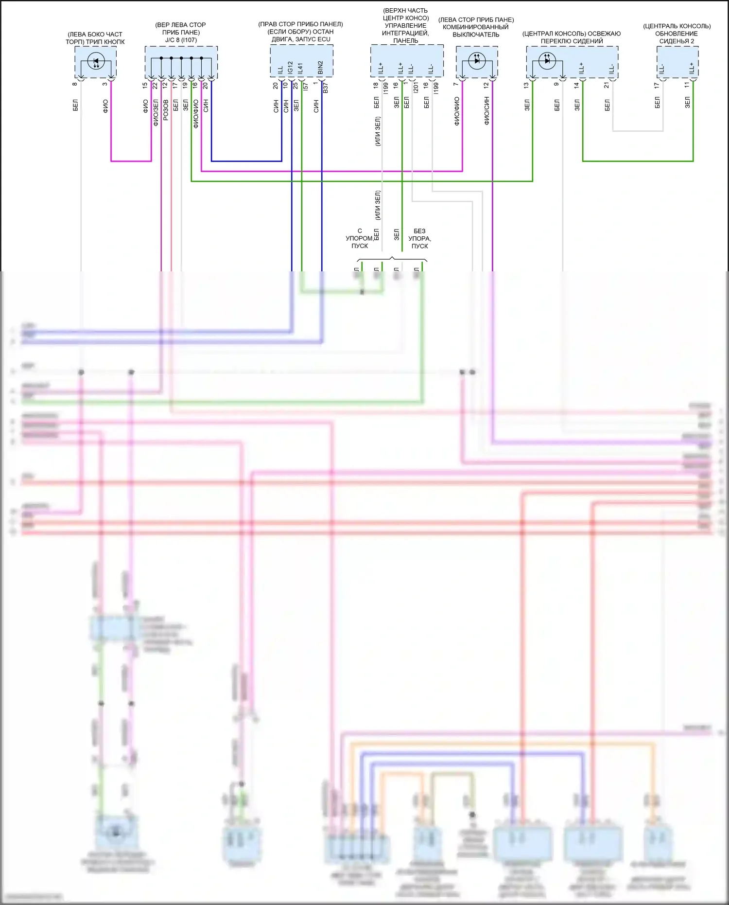 LX Lexus J300 (2021-2024): Электросхема подсветки приборной панели (3 из 4) 