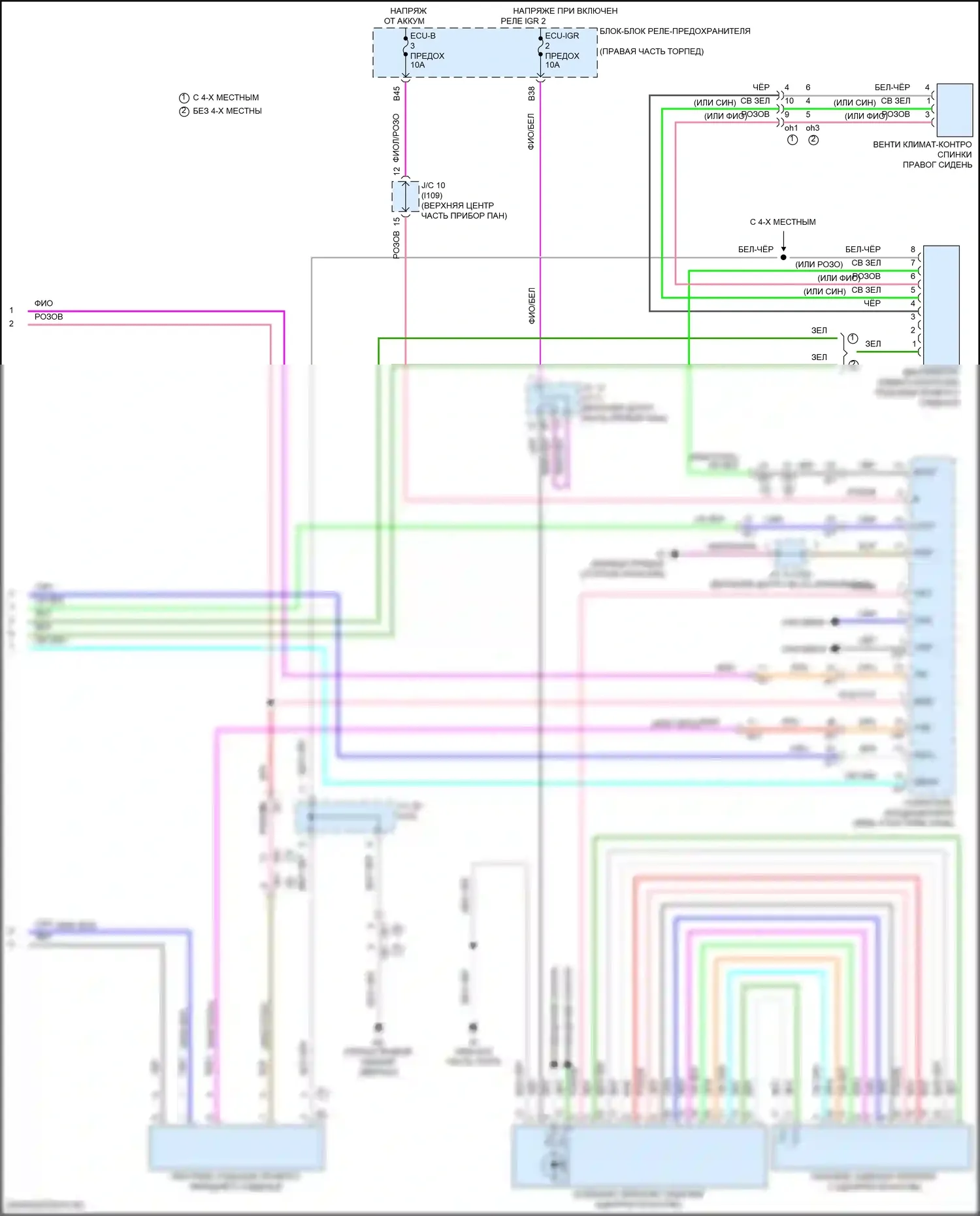 LX Lexus J300 (2021-2024): Электросхема передних сидений климат-контроля (2 из 2) 
