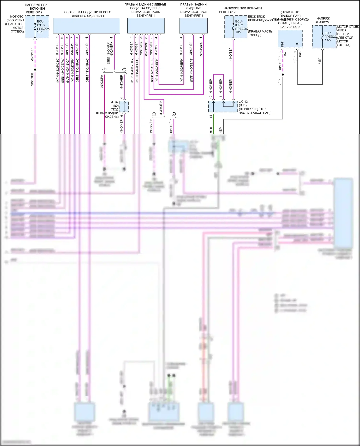LX Lexus J300 (2021-2024): Электросхема задних сидений климат-контроля (2 из 2) 