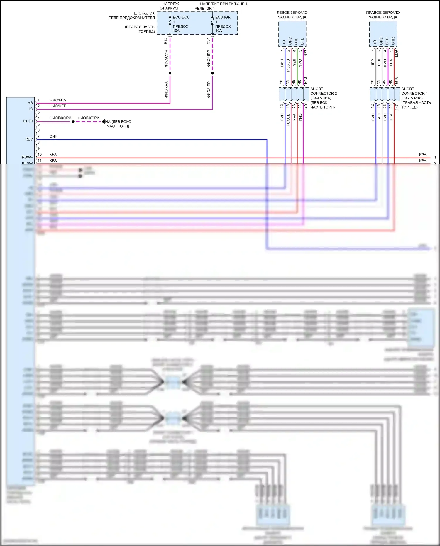 LX Lexus J300 (2021-2024): Электросхема парктроника (1 из 2) 
