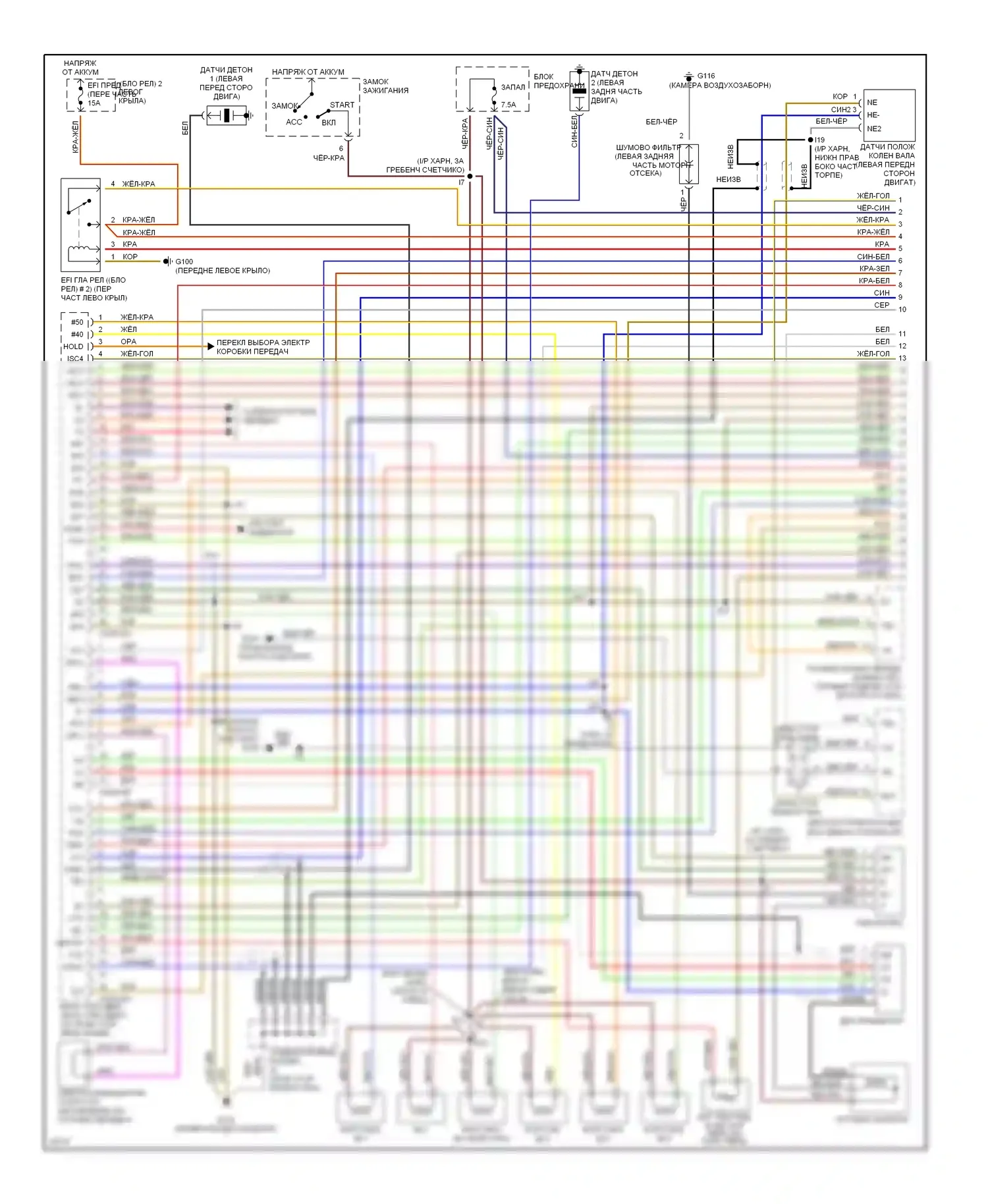 LX Lexus J80 (1995-1997): Электросхема двигателя 4.5ls (1 из 2) 
