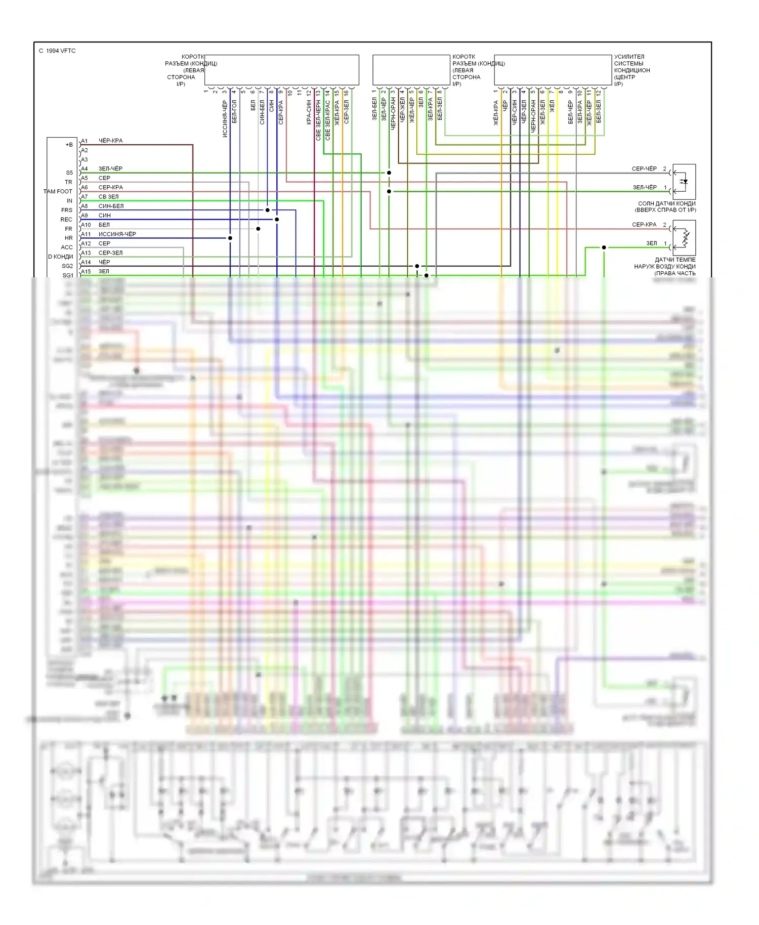 LX Lexus J80 (1995-1997): Электросхема кондиционера (1 из 2) 