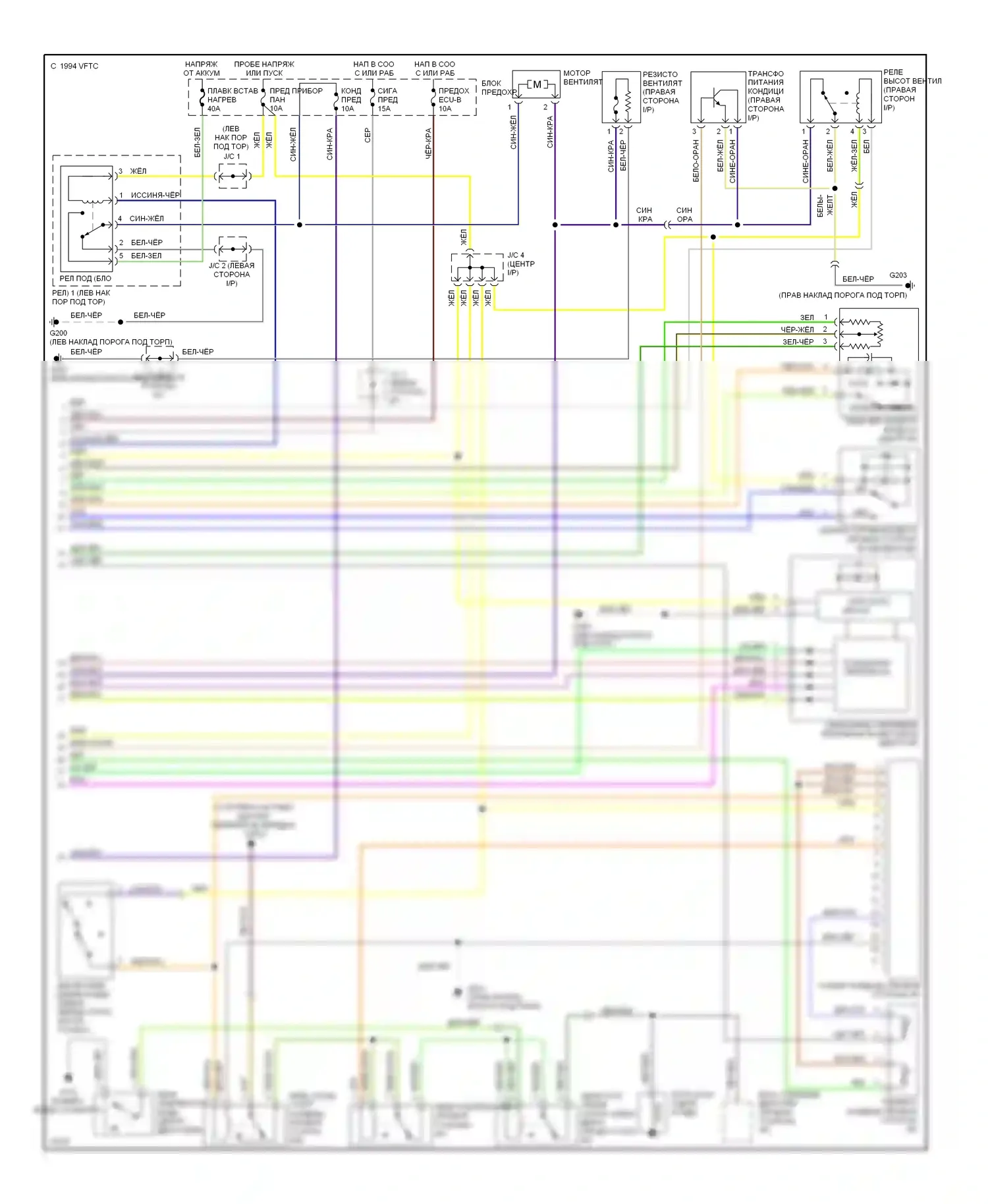 LX Lexus J80 (1995-1997): Электросхема кондиционера (2 из 2) 