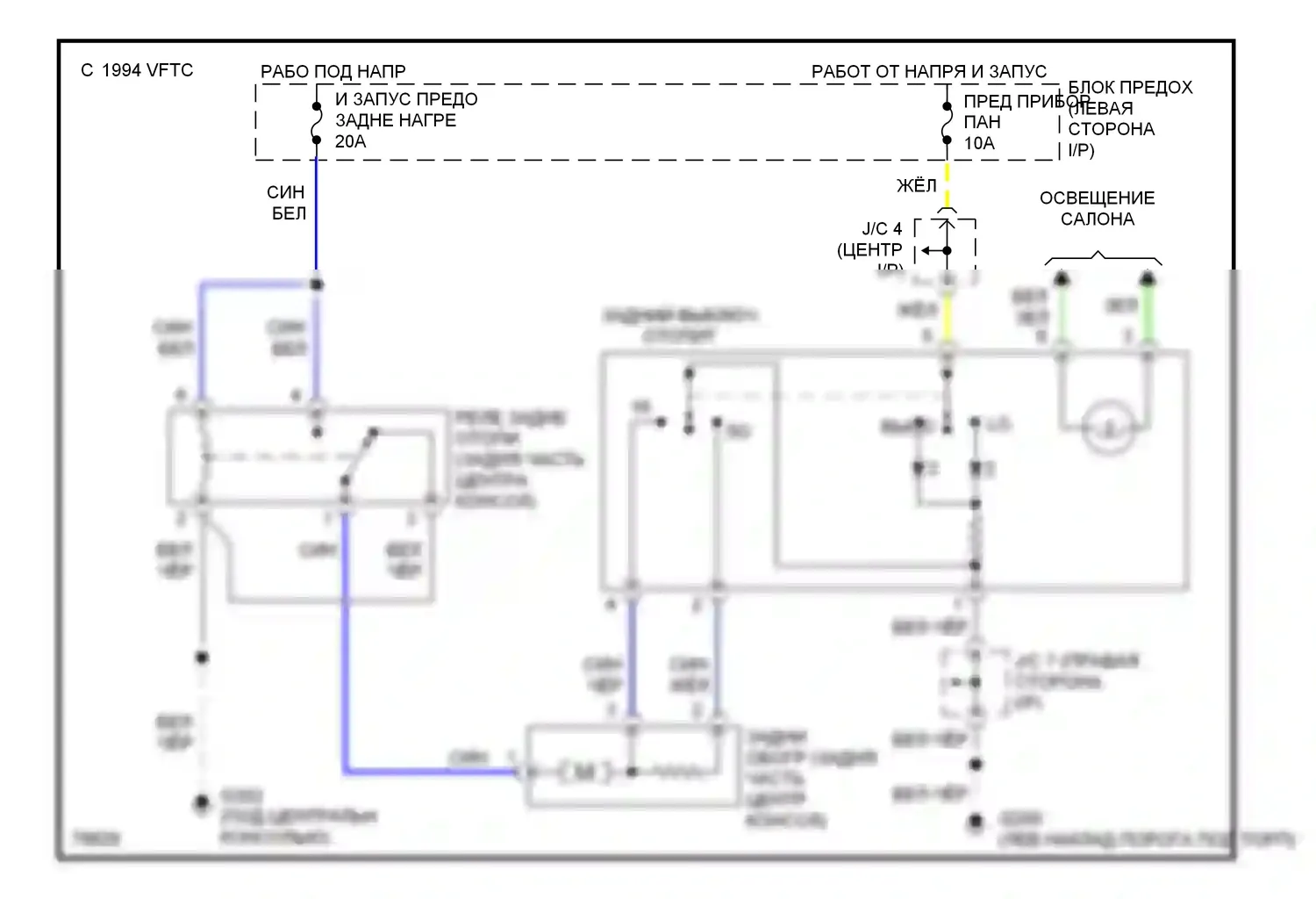 LX Lexus J80 (1995-1997): Электросхема заднего кондиционера 