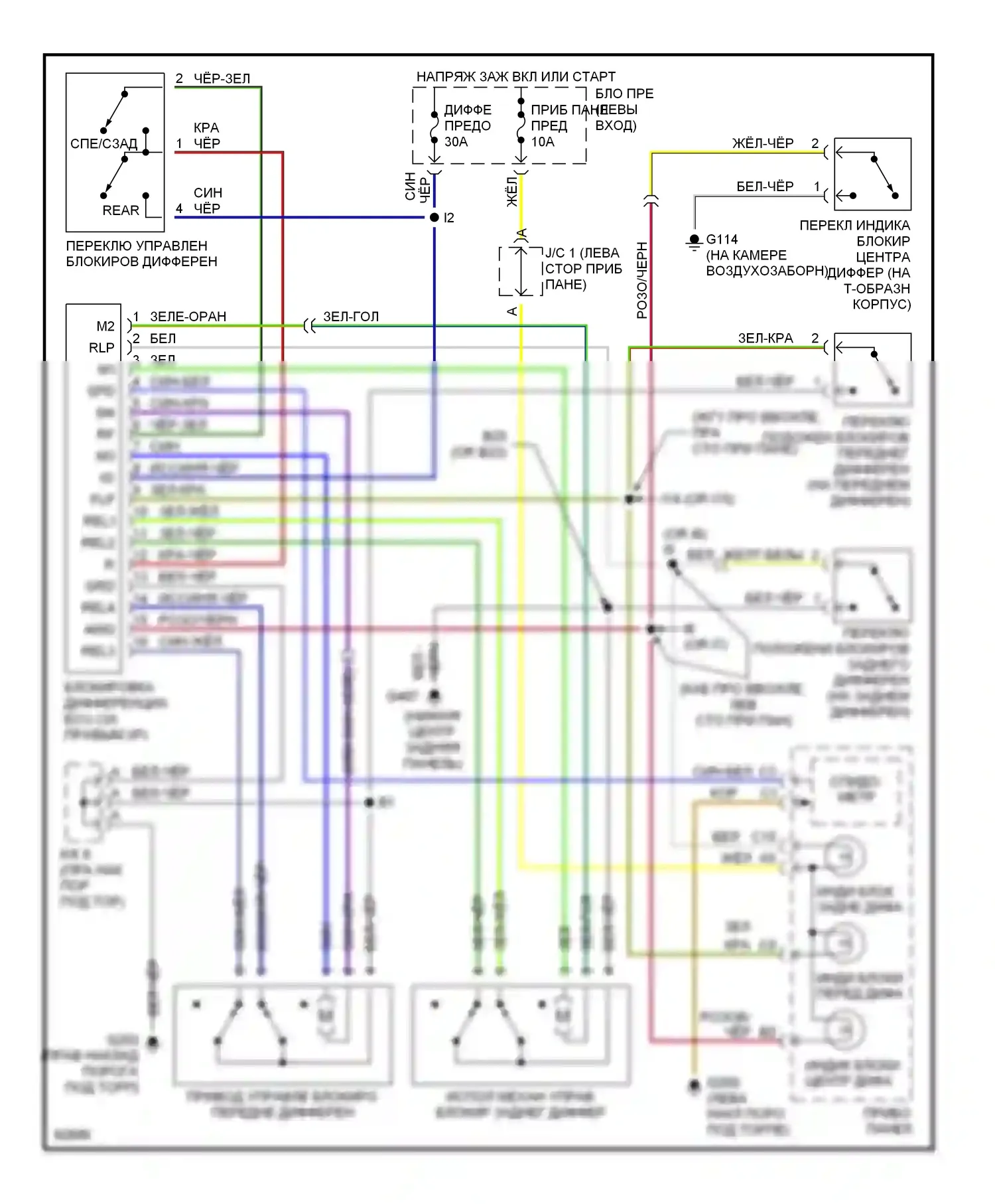 LX Lexus J80 (1995-1997): Электросхема блокировки переднего/заднего дифференциала 