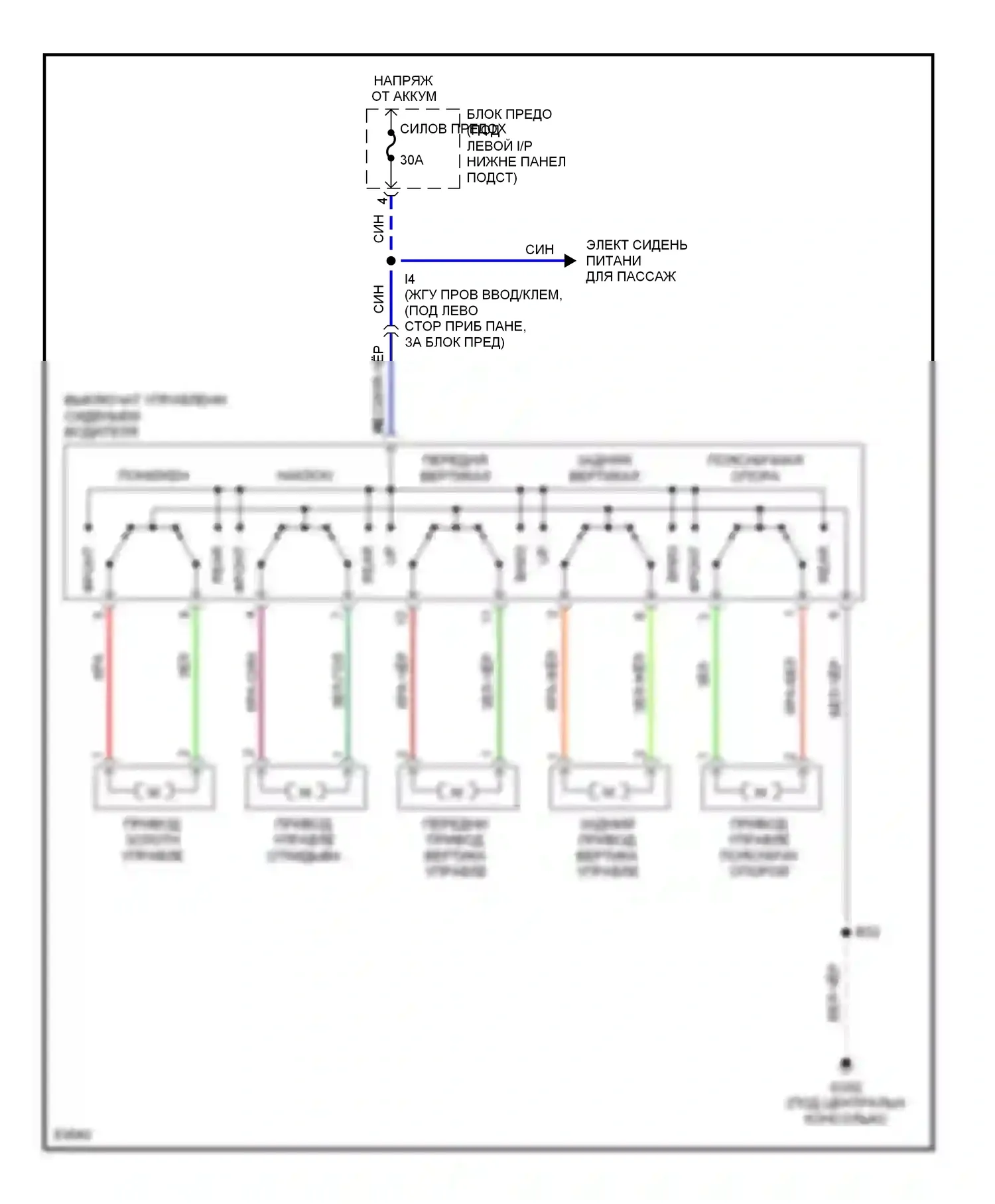 LX Lexus J80 (1995-1997): Питание водительского сиденья электросхема 