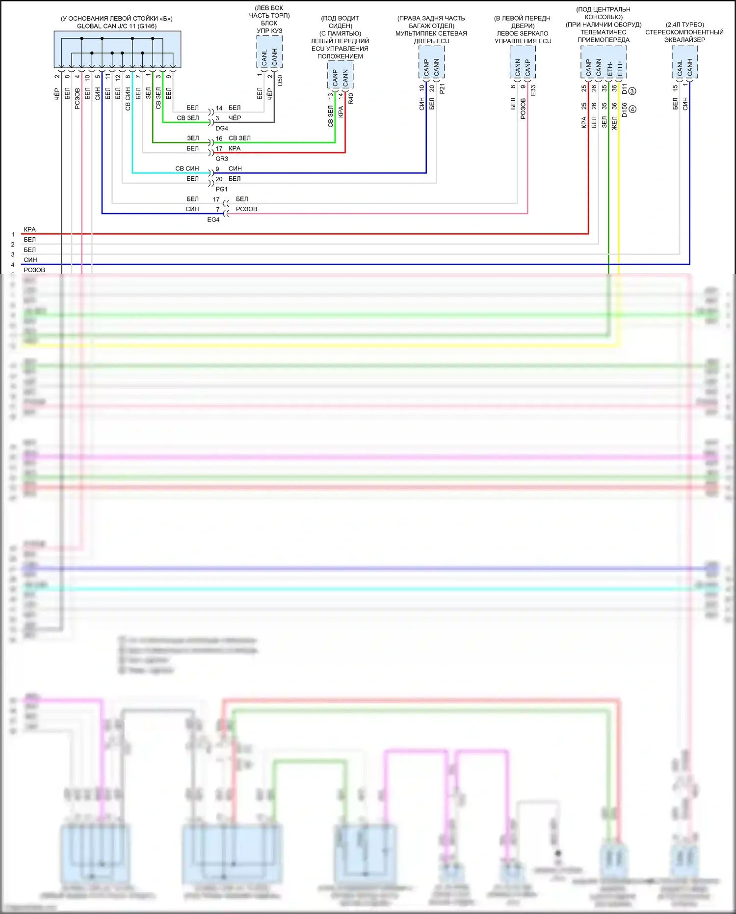 NX Lexus AZ20 (2021-2024): Can шина электросхема (5 из 9) 